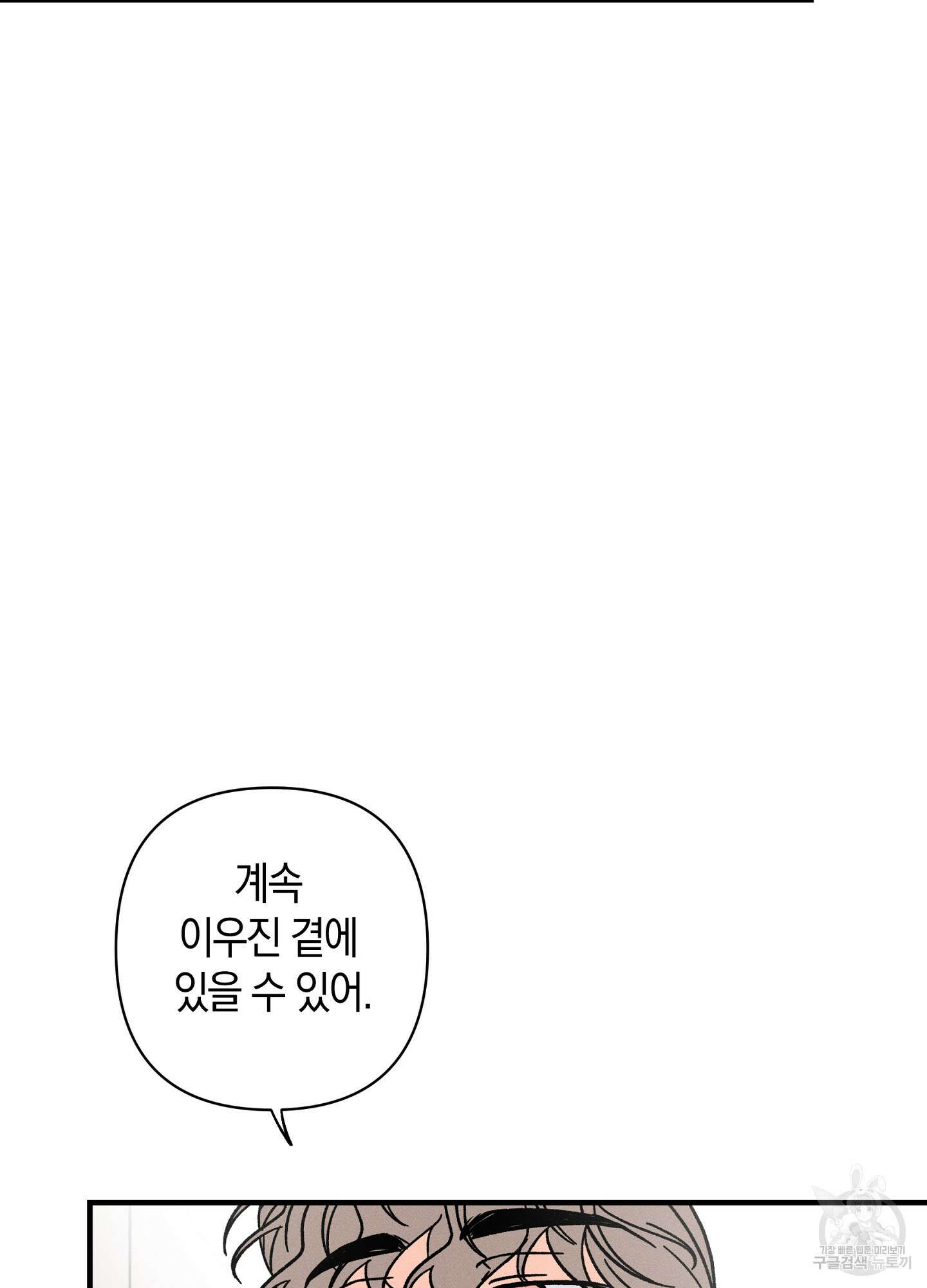 귀접(BL) 29화 19