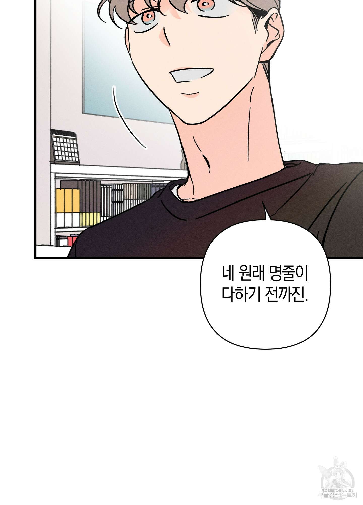 귀접(BL) 29화 20