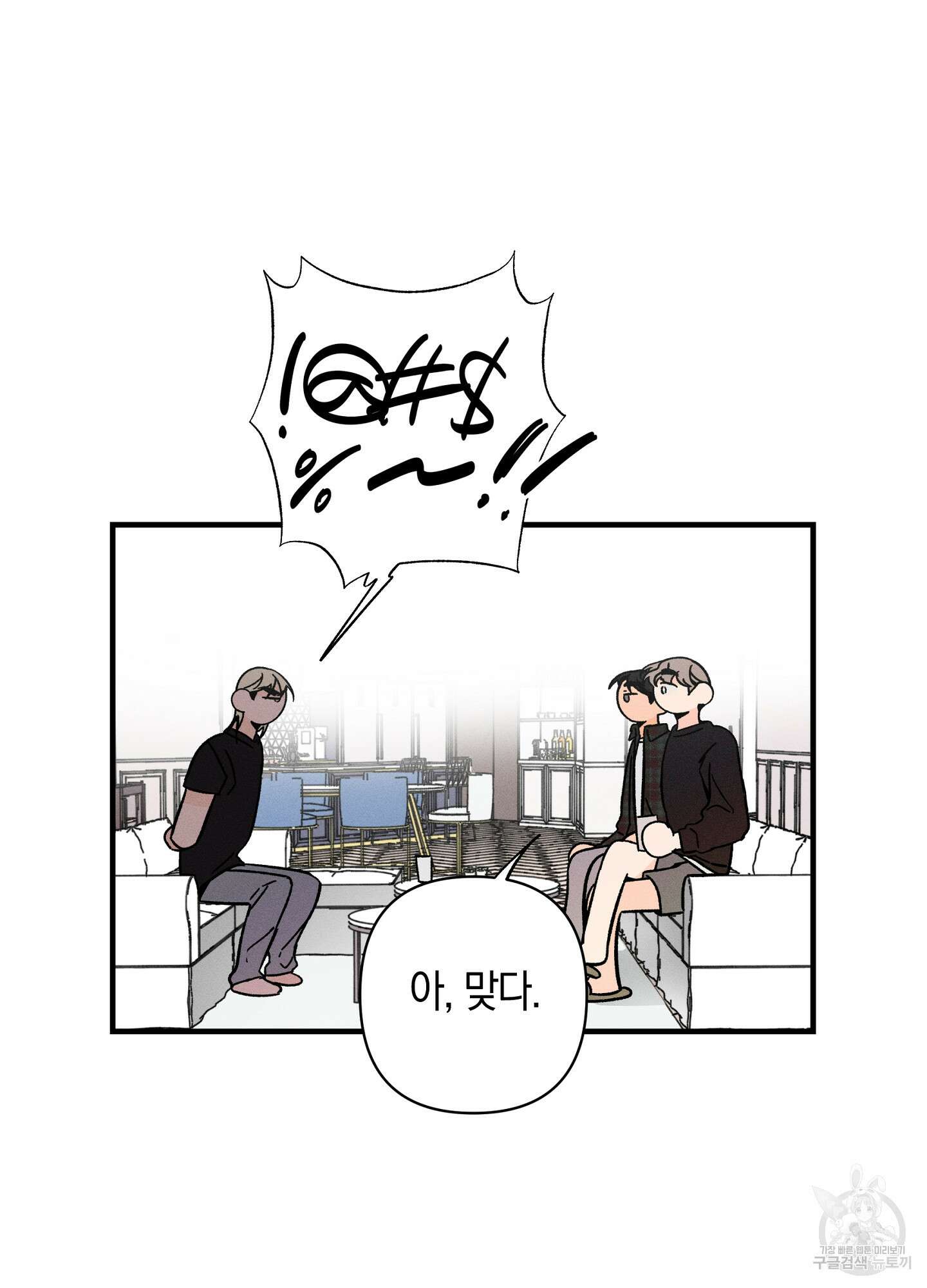 귀접(BL) 29화 21