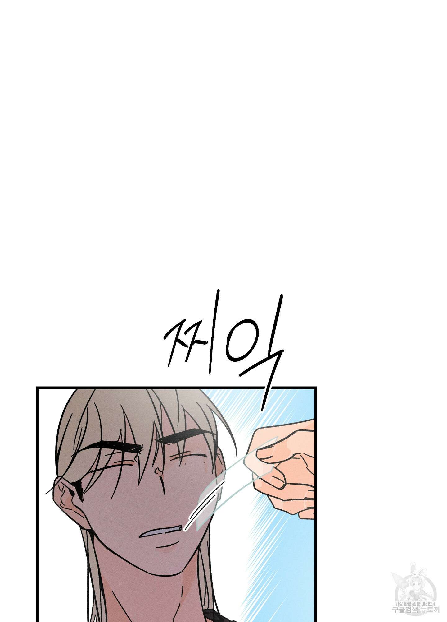 귀접(BL) 29화 22