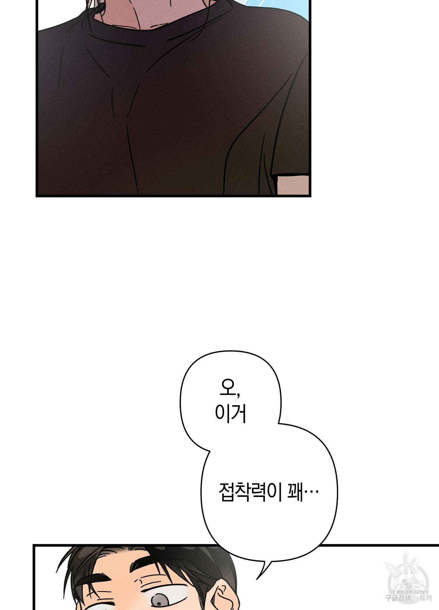 귀접(BL) 29화 23