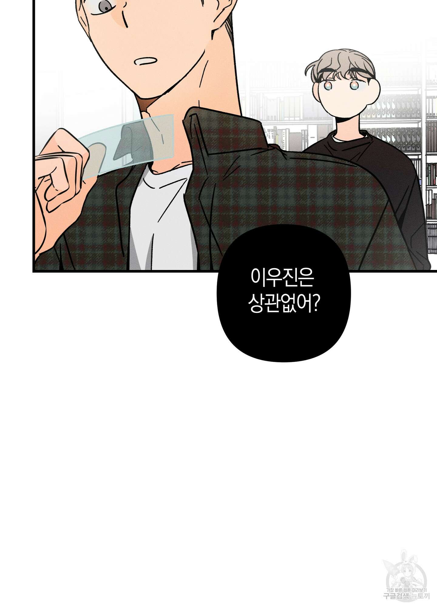 귀접(BL) 29화 24