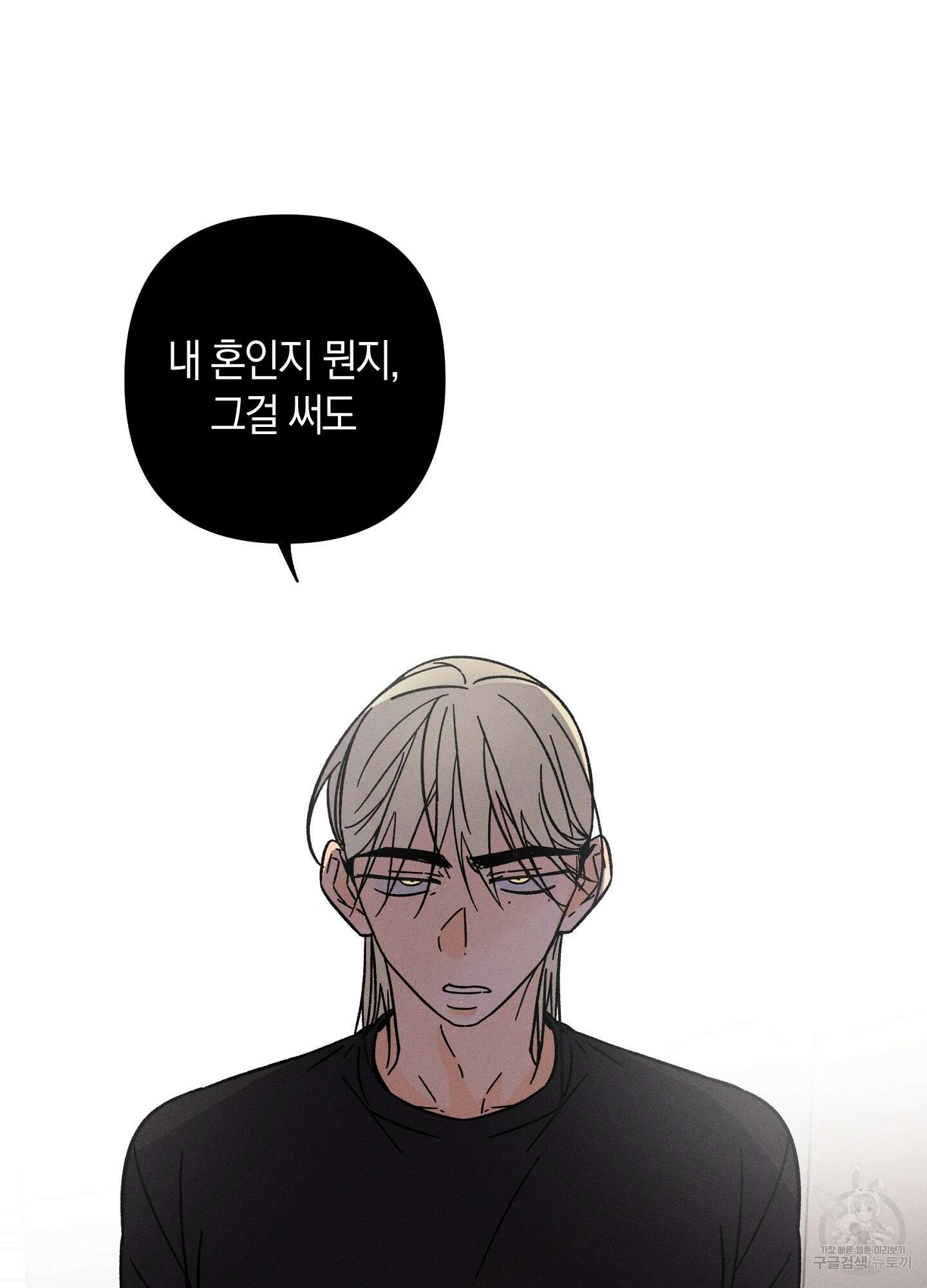 귀접(BL) 29화 26