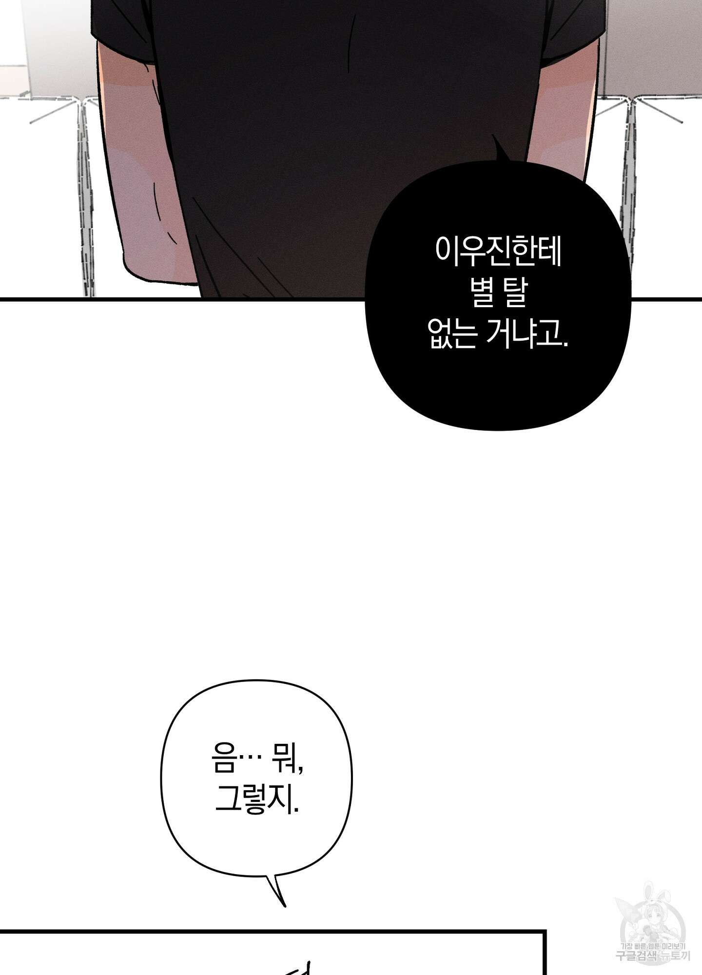 귀접(BL) 29화 27