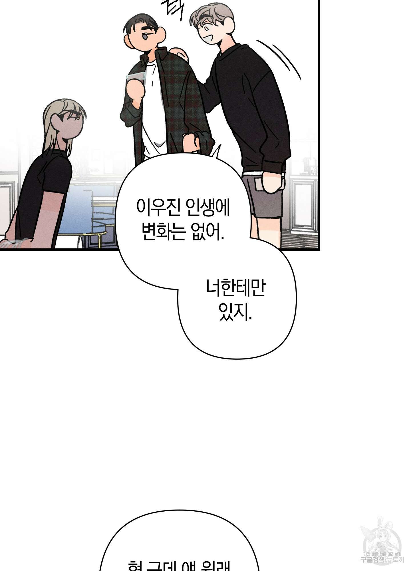 귀접(BL) 29화 28