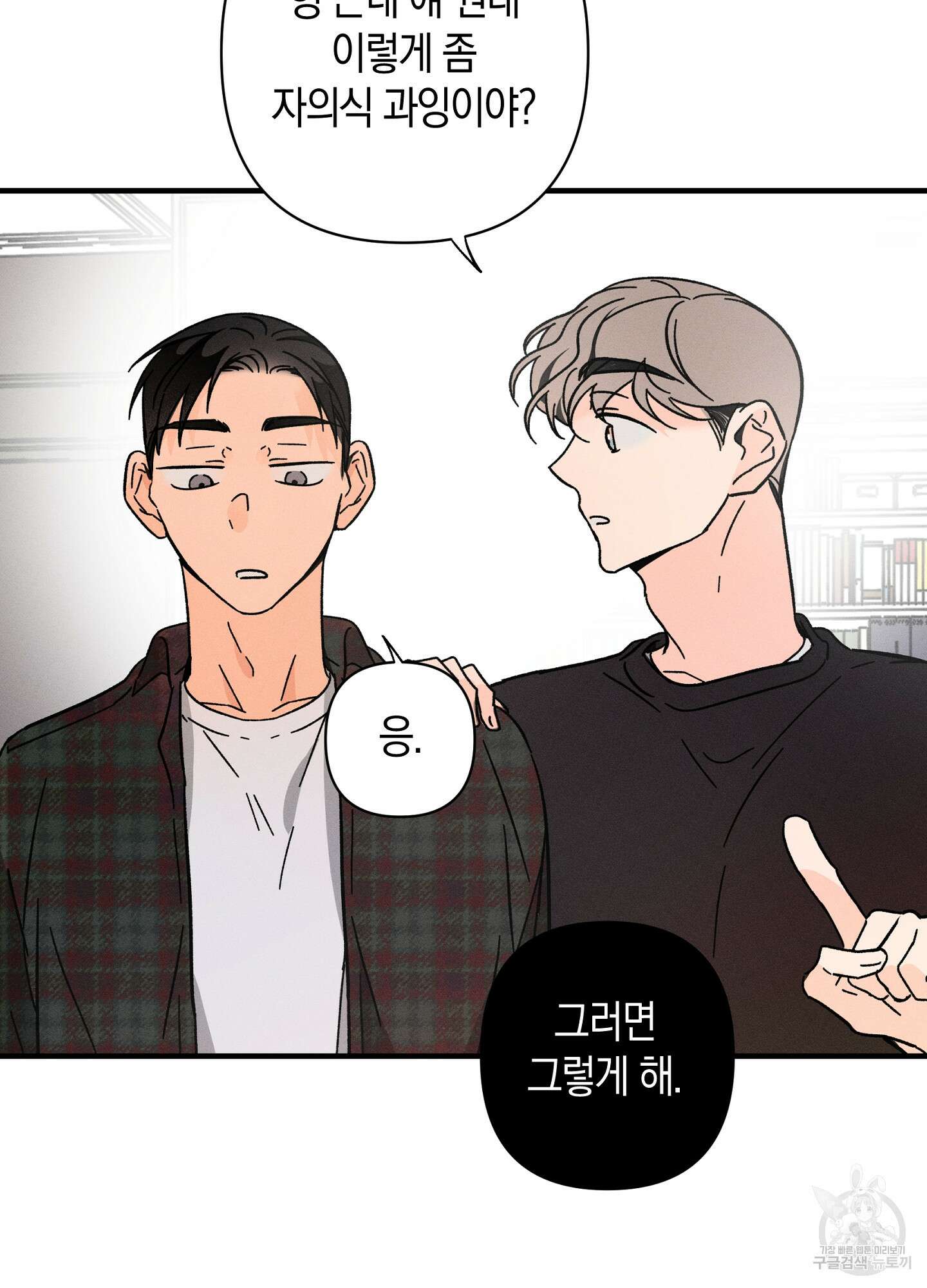 귀접(BL) 29화 29