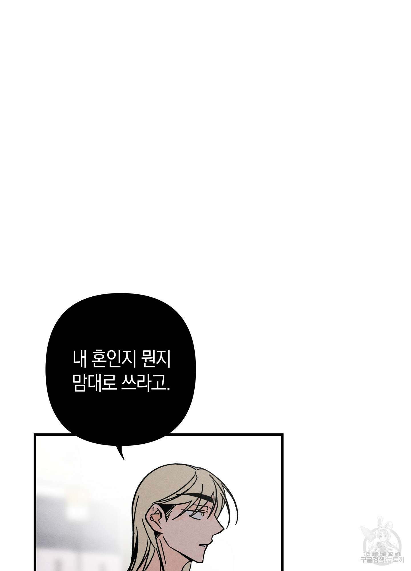 귀접(BL) 29화 30