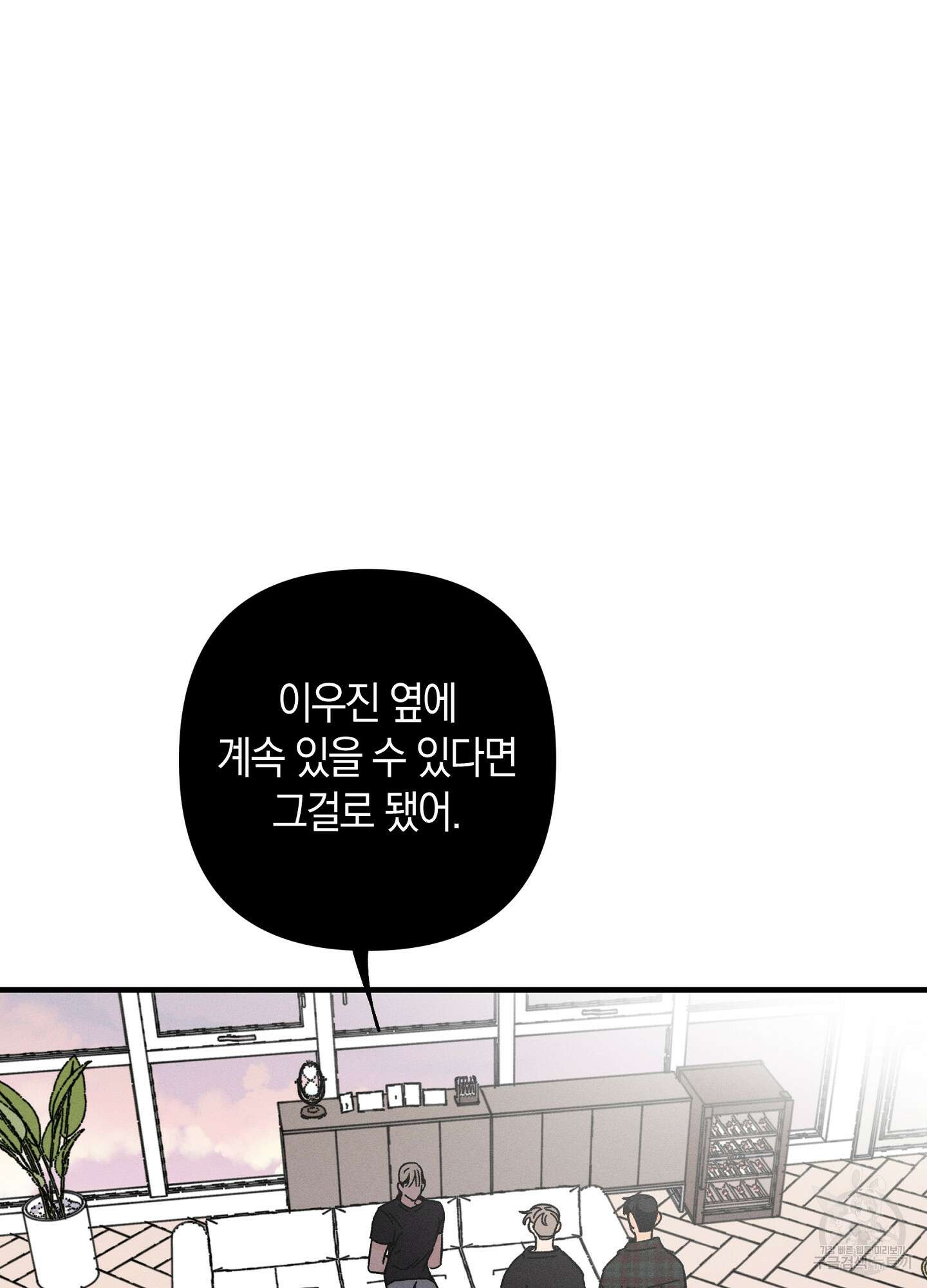 귀접(BL) 29화 33