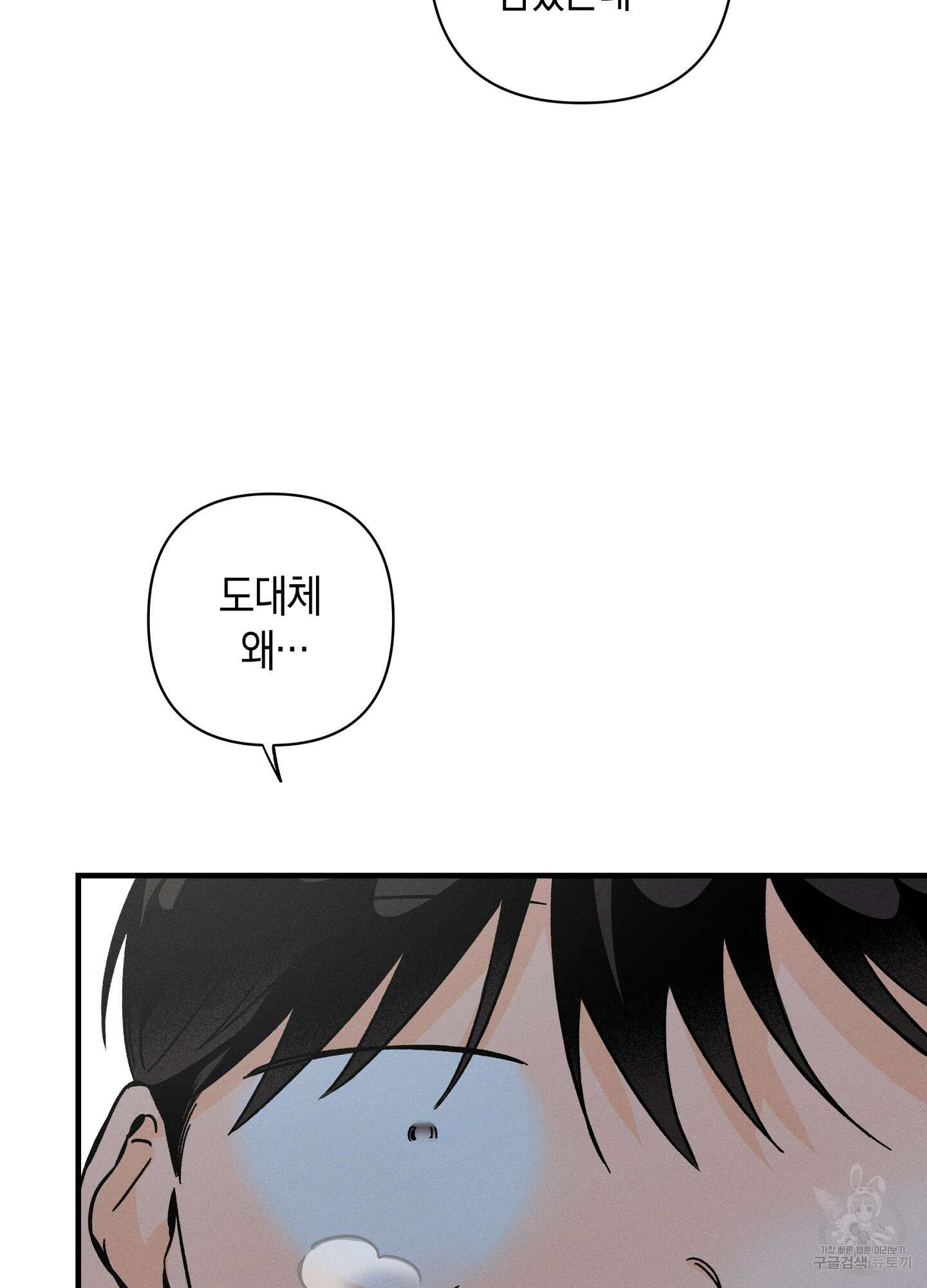 귀접(BL) 29화 41