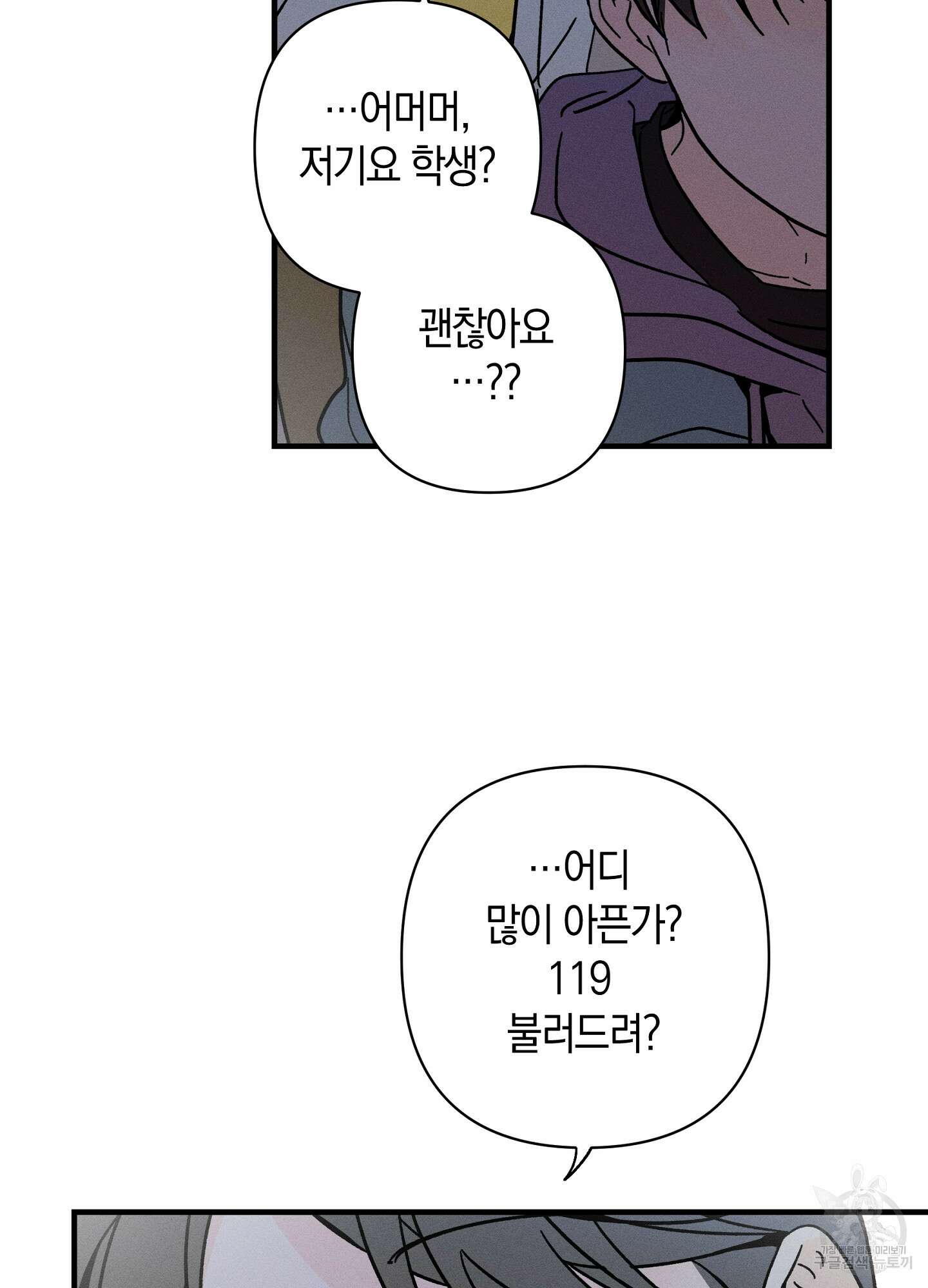귀접(BL) 29화 49