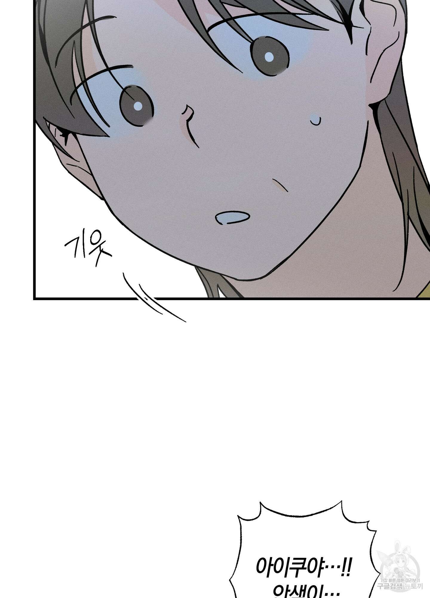 귀접(BL) 29화 50