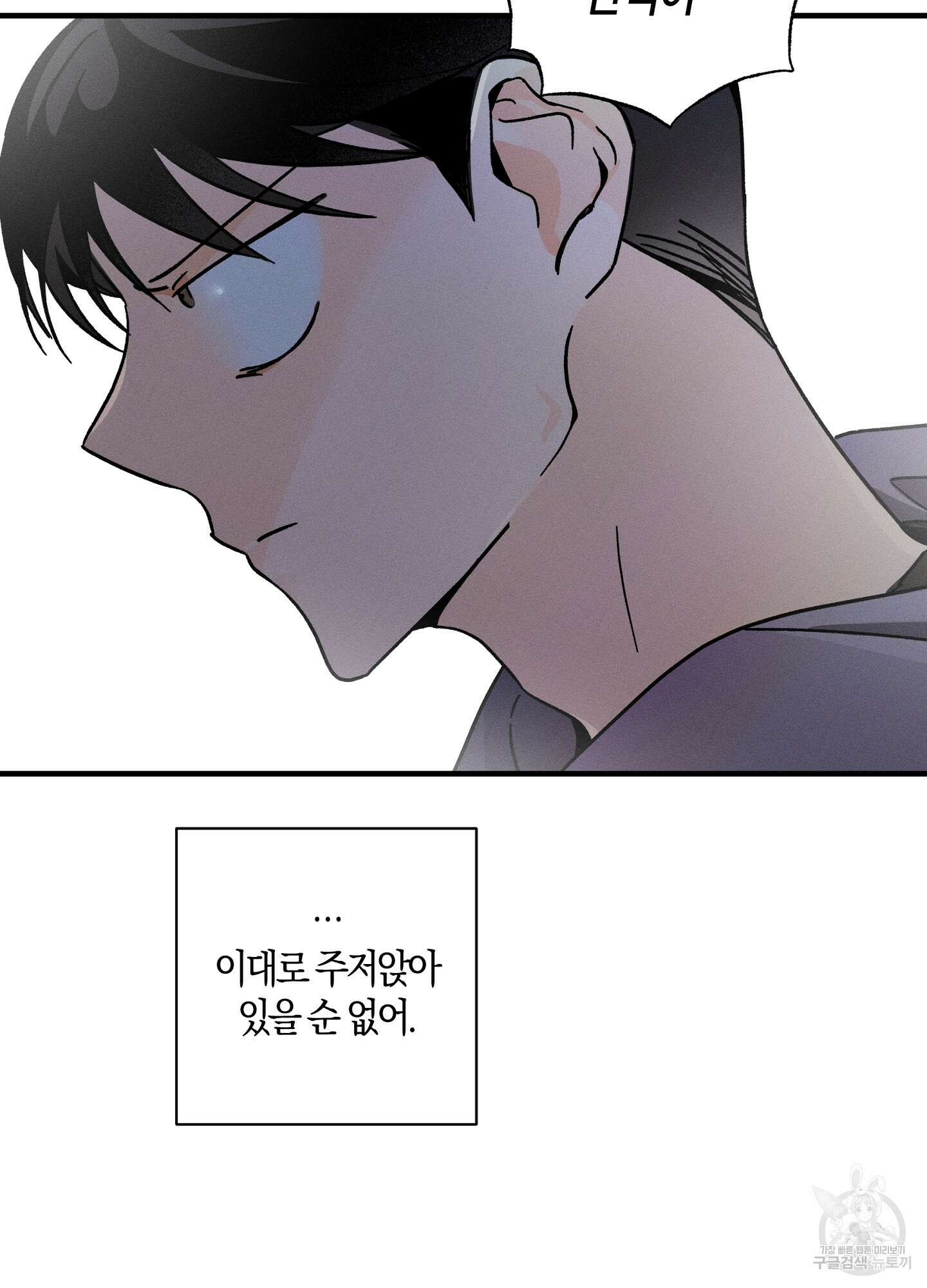 귀접(BL) 29화 51