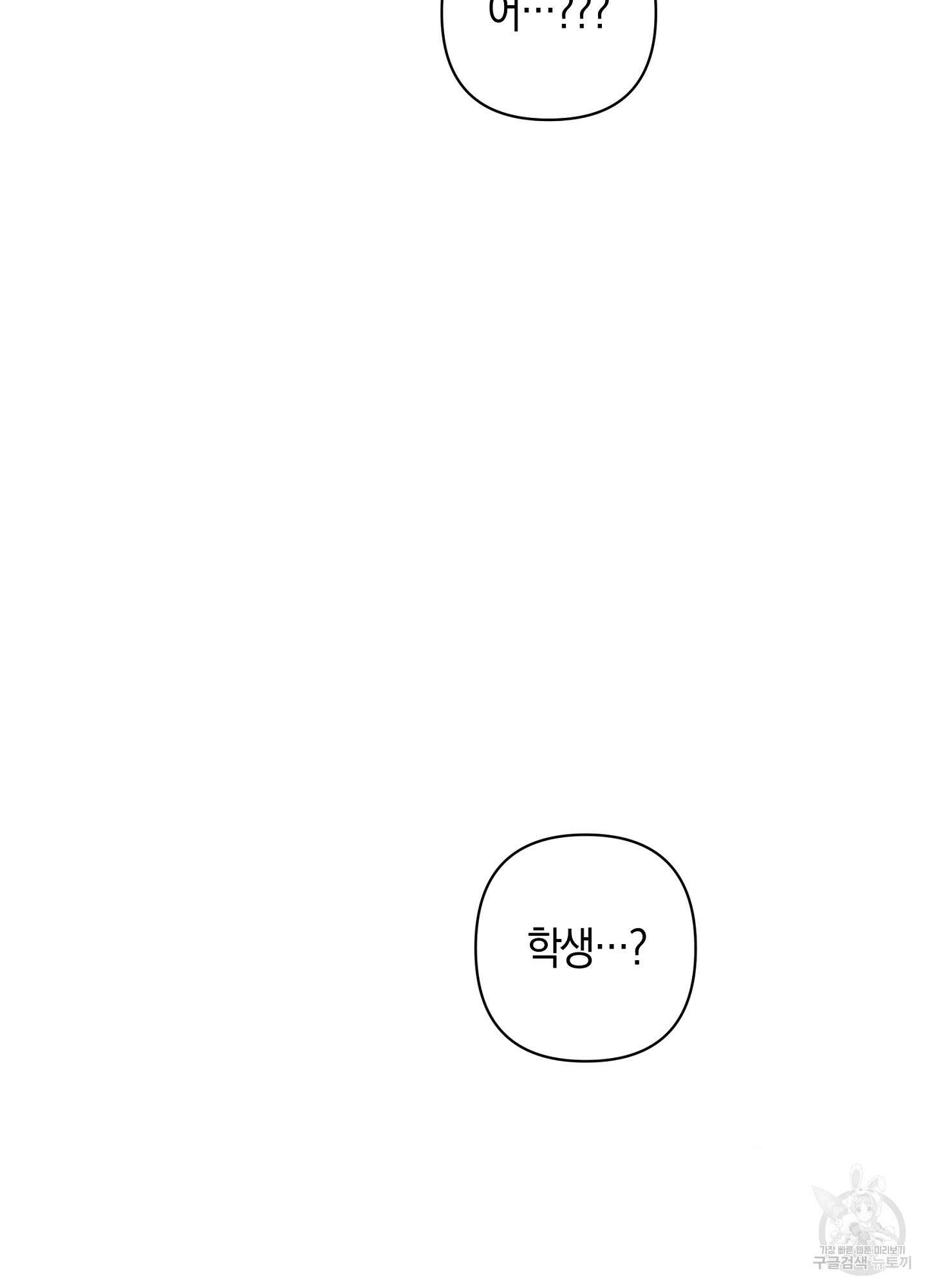 귀접(BL) 29화 53