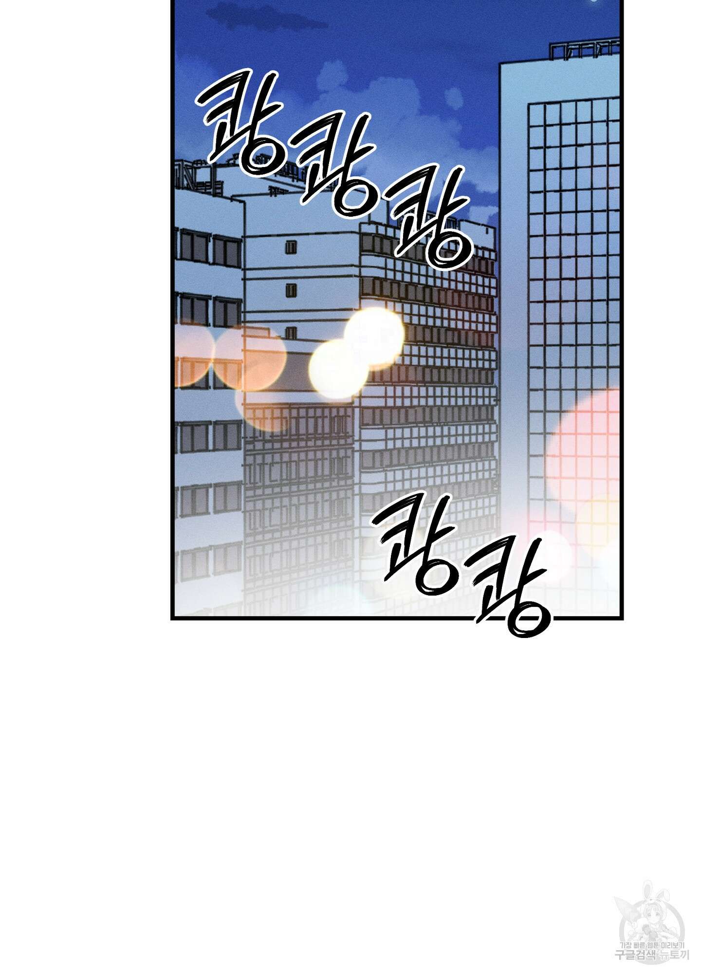 귀접(BL) 29화 57