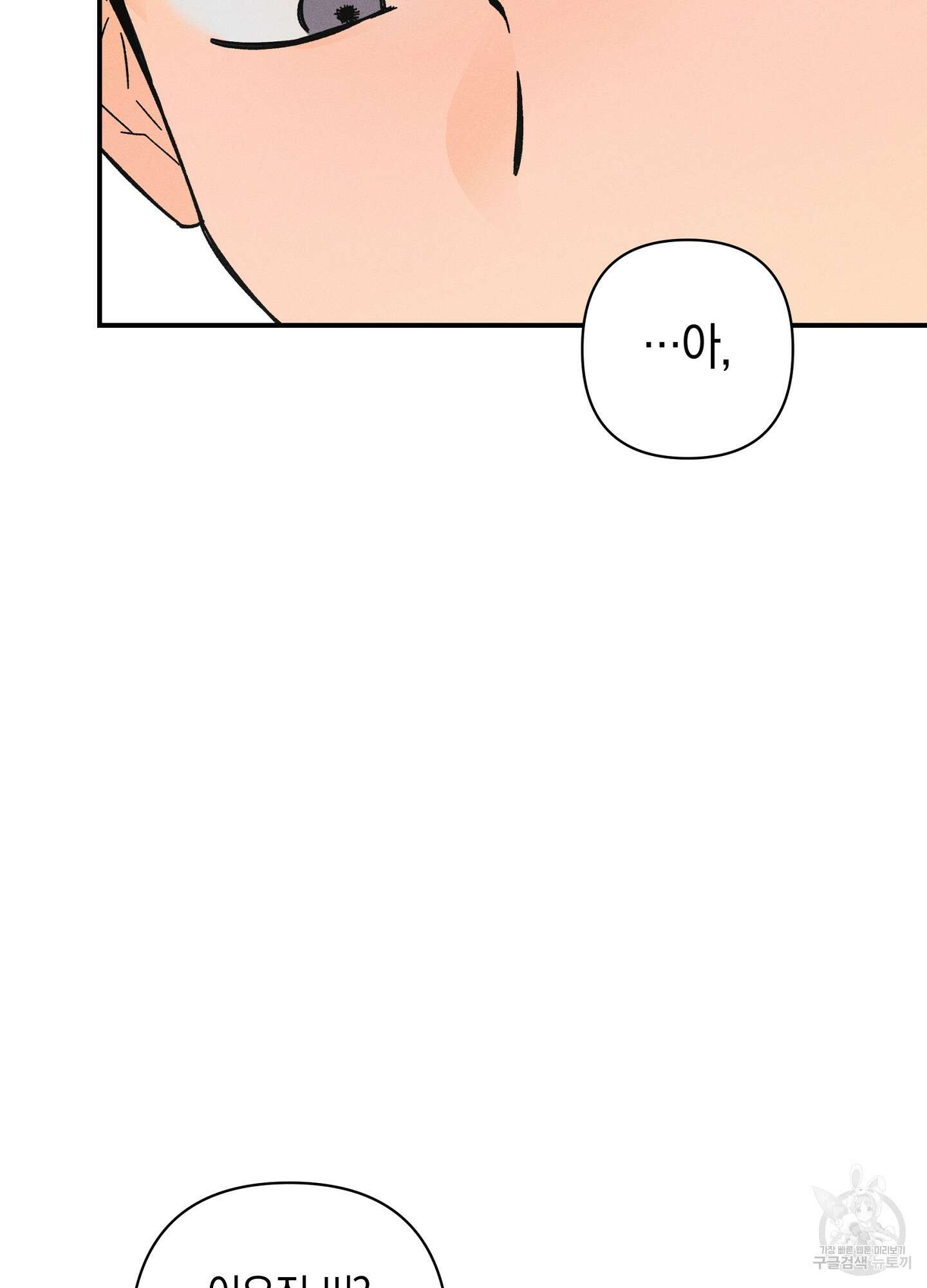 귀접(BL) 29화 60