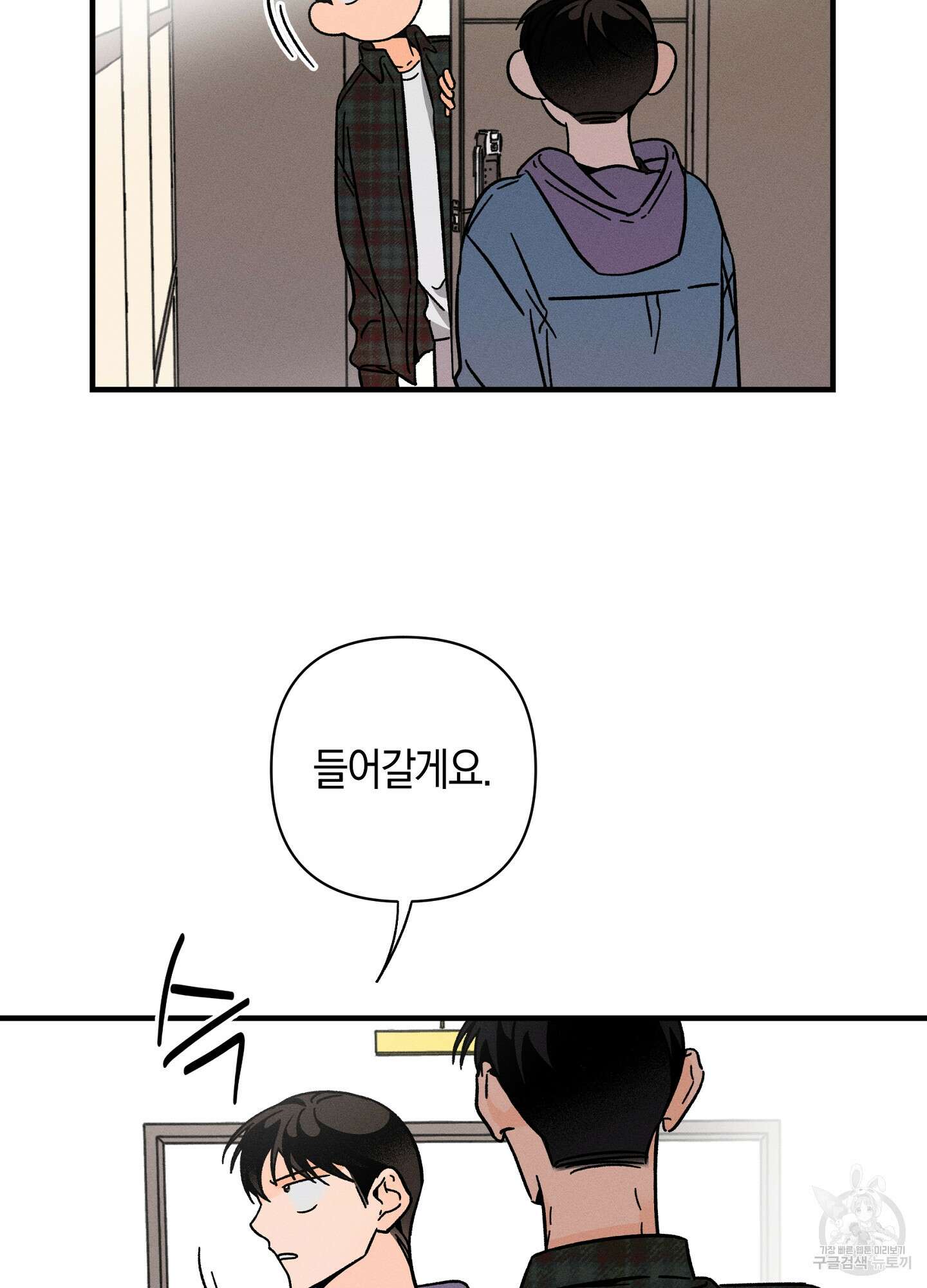 귀접(BL) 29화 63