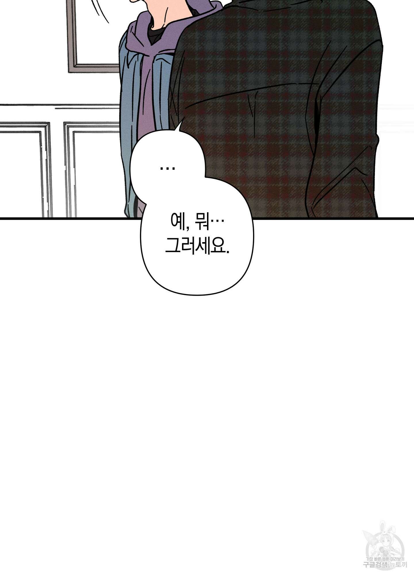 귀접(BL) 29화 64