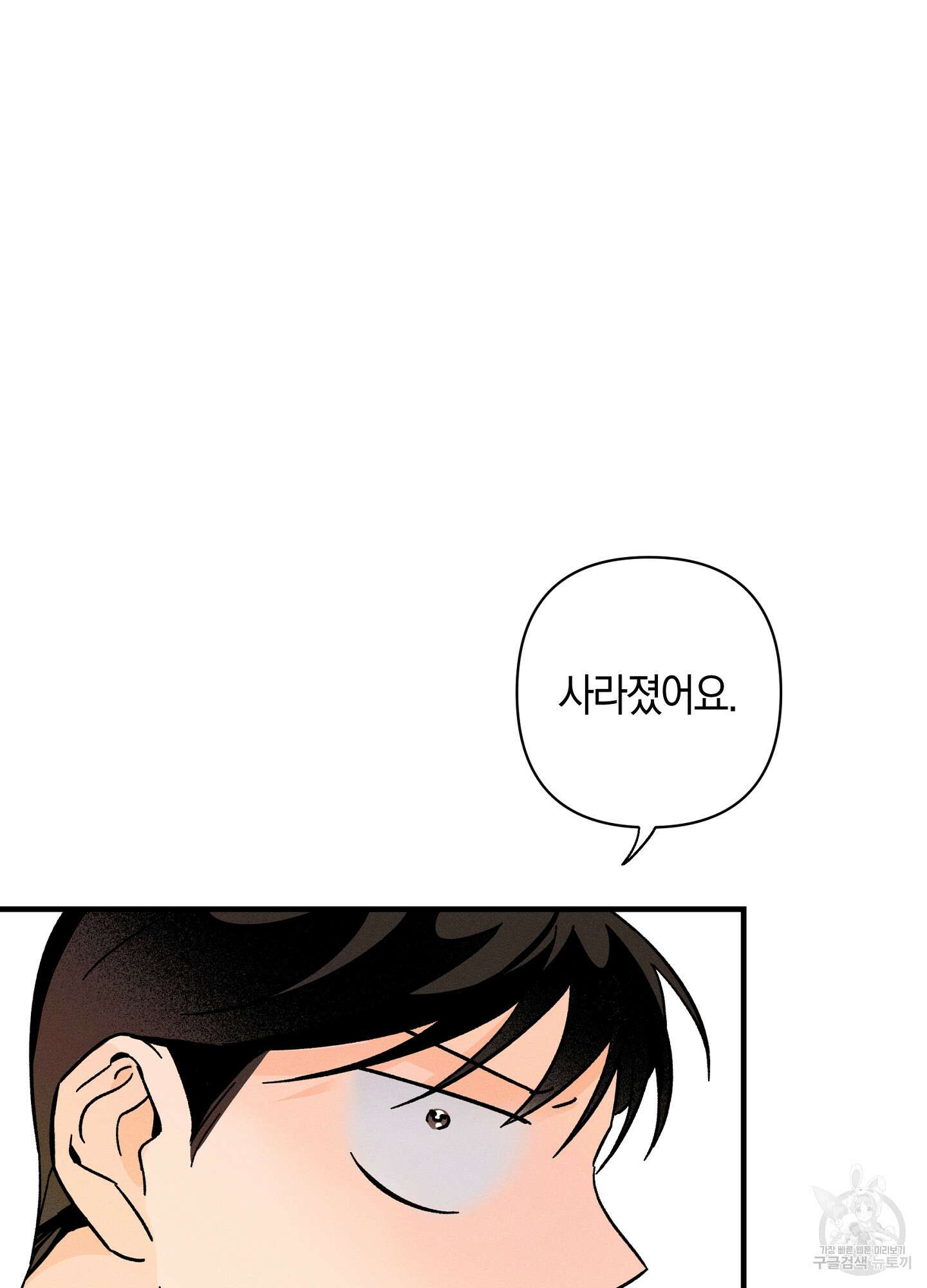 귀접(BL) 29화 66