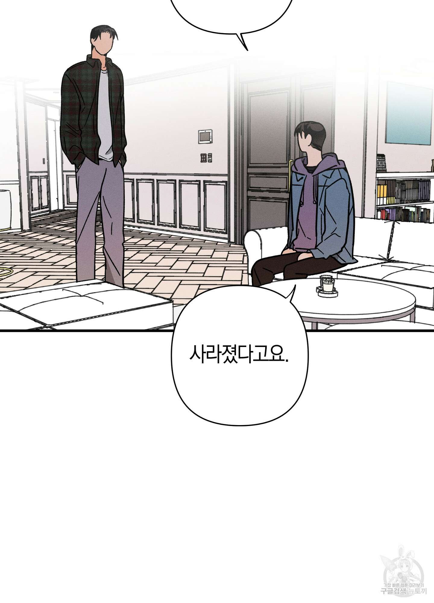귀접(BL) 29화 68