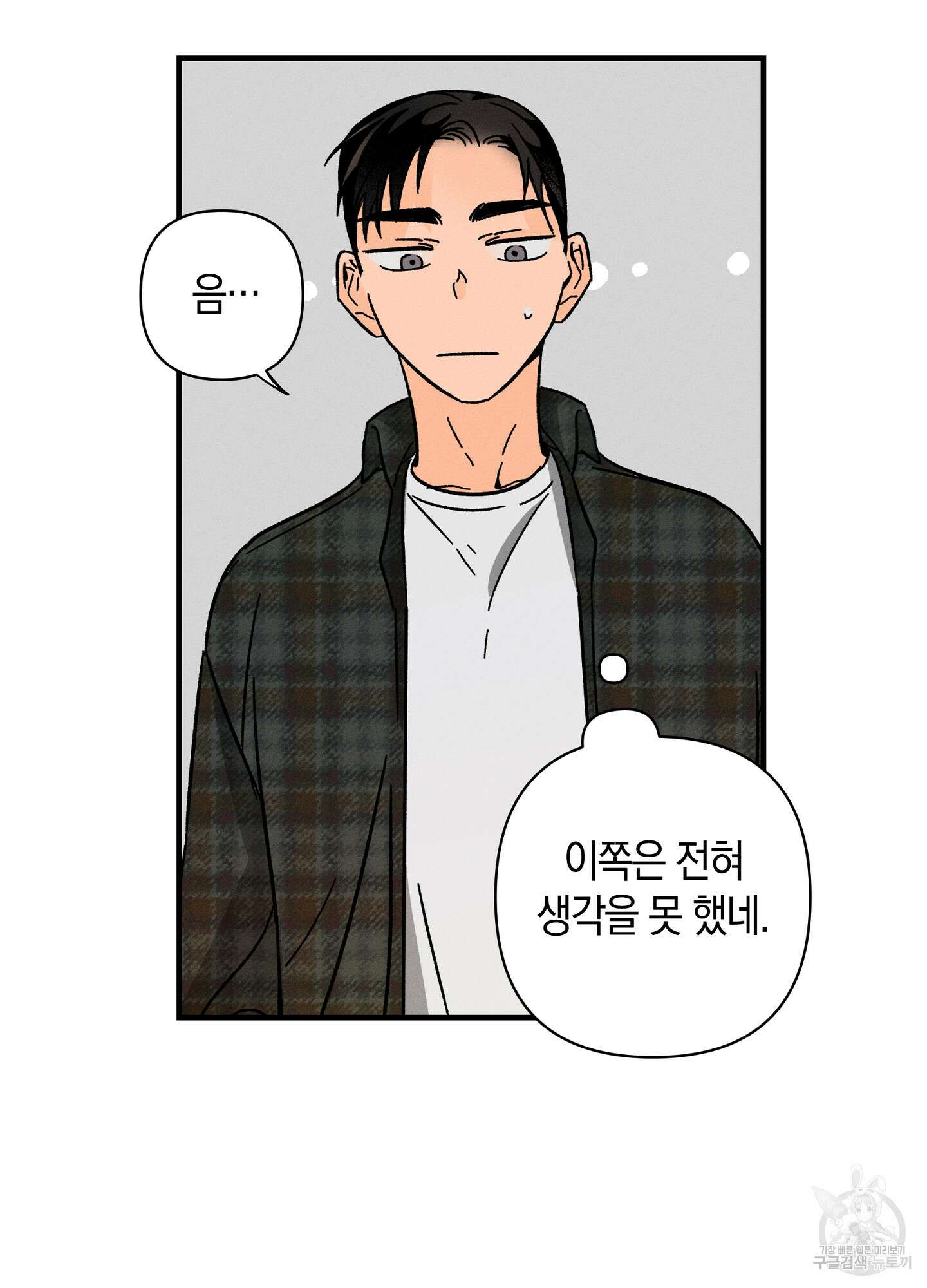 귀접(BL) 29화 69