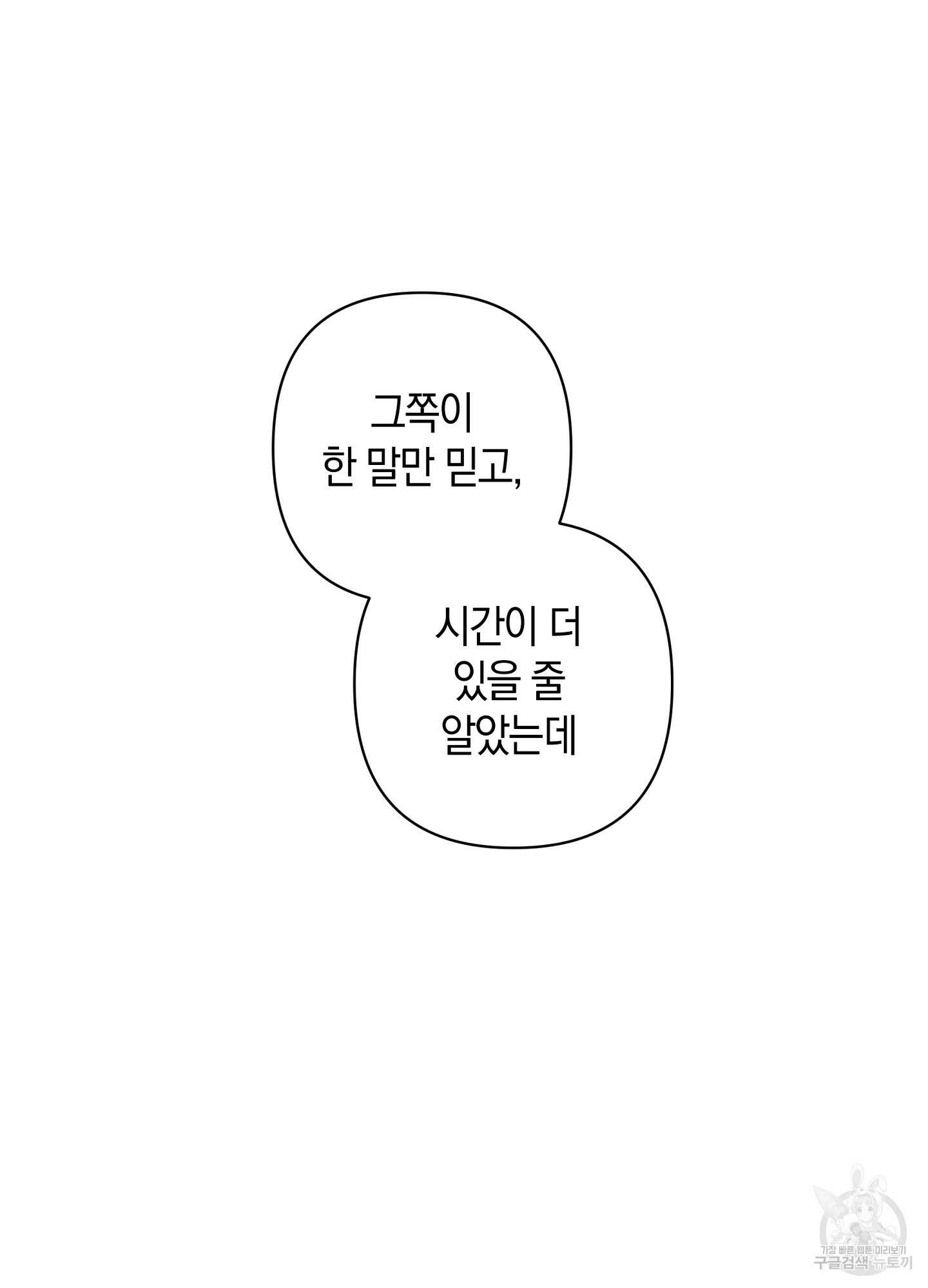 귀접(BL) 29화 70