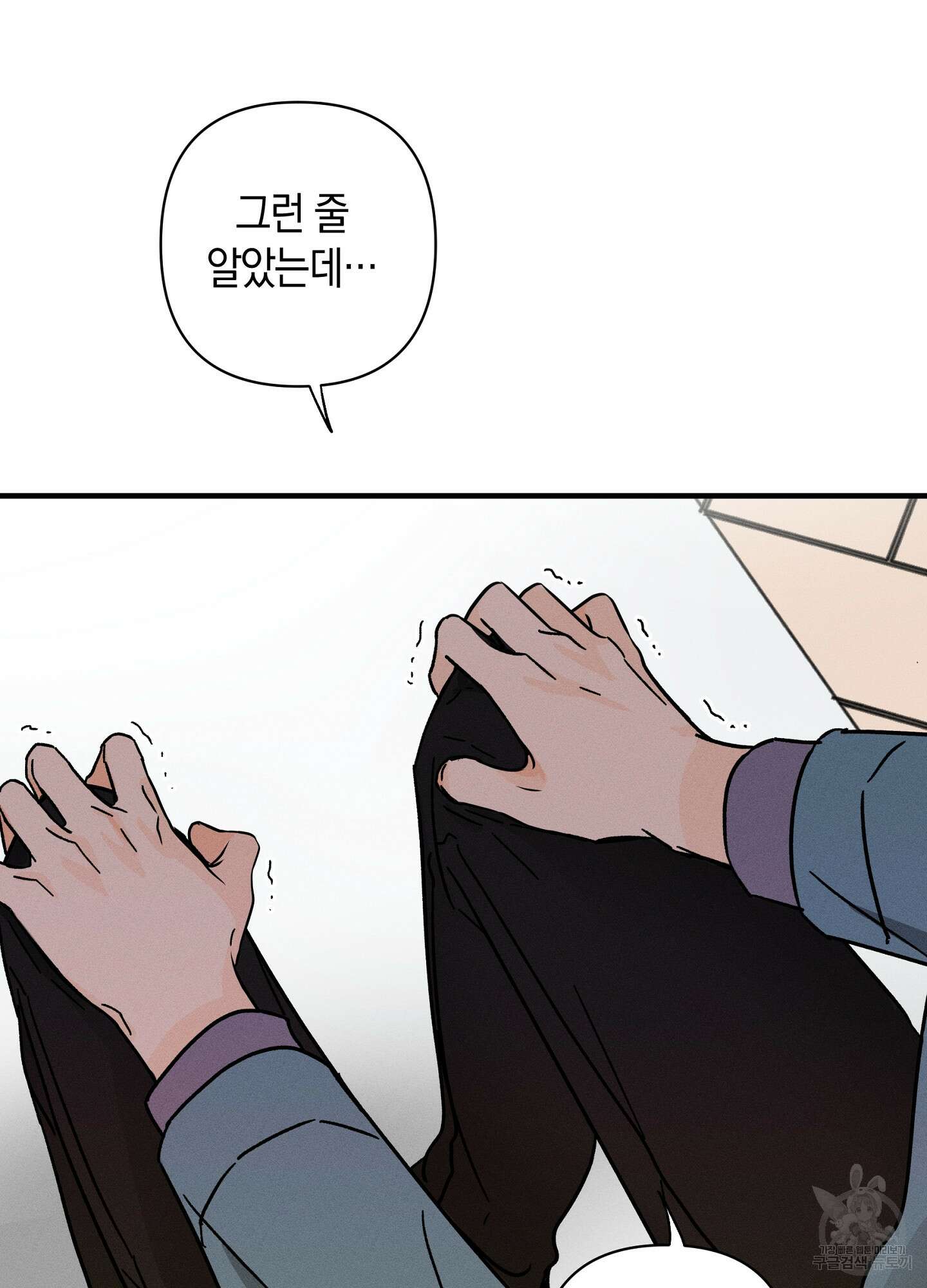 귀접(BL) 29화 71