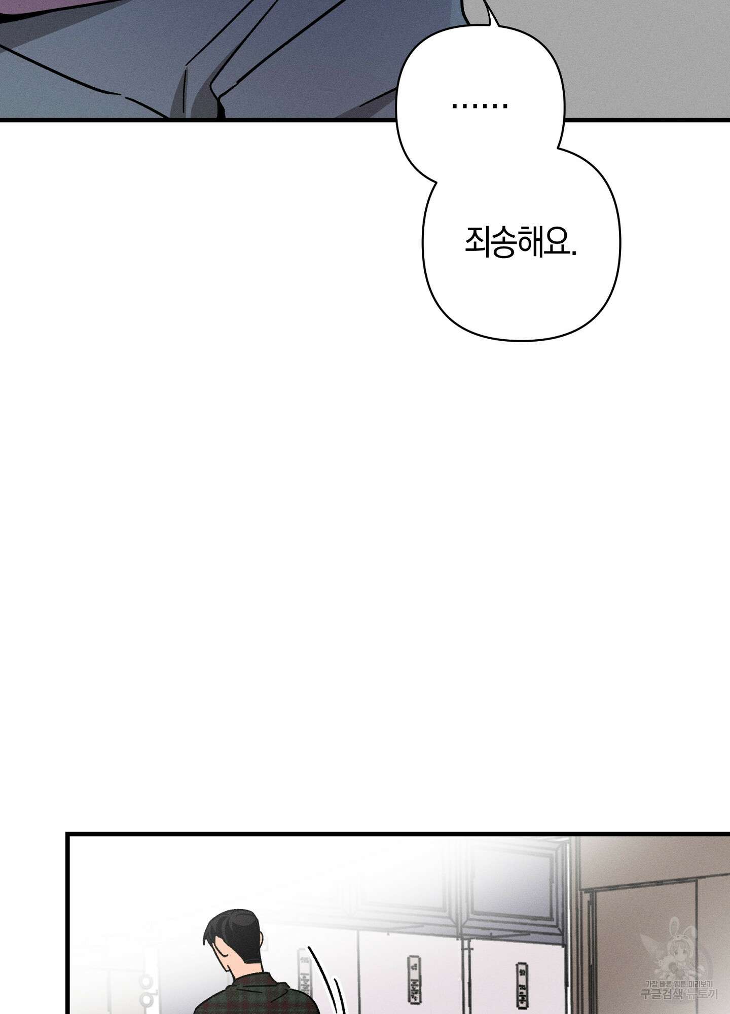 귀접(BL) 29화 75