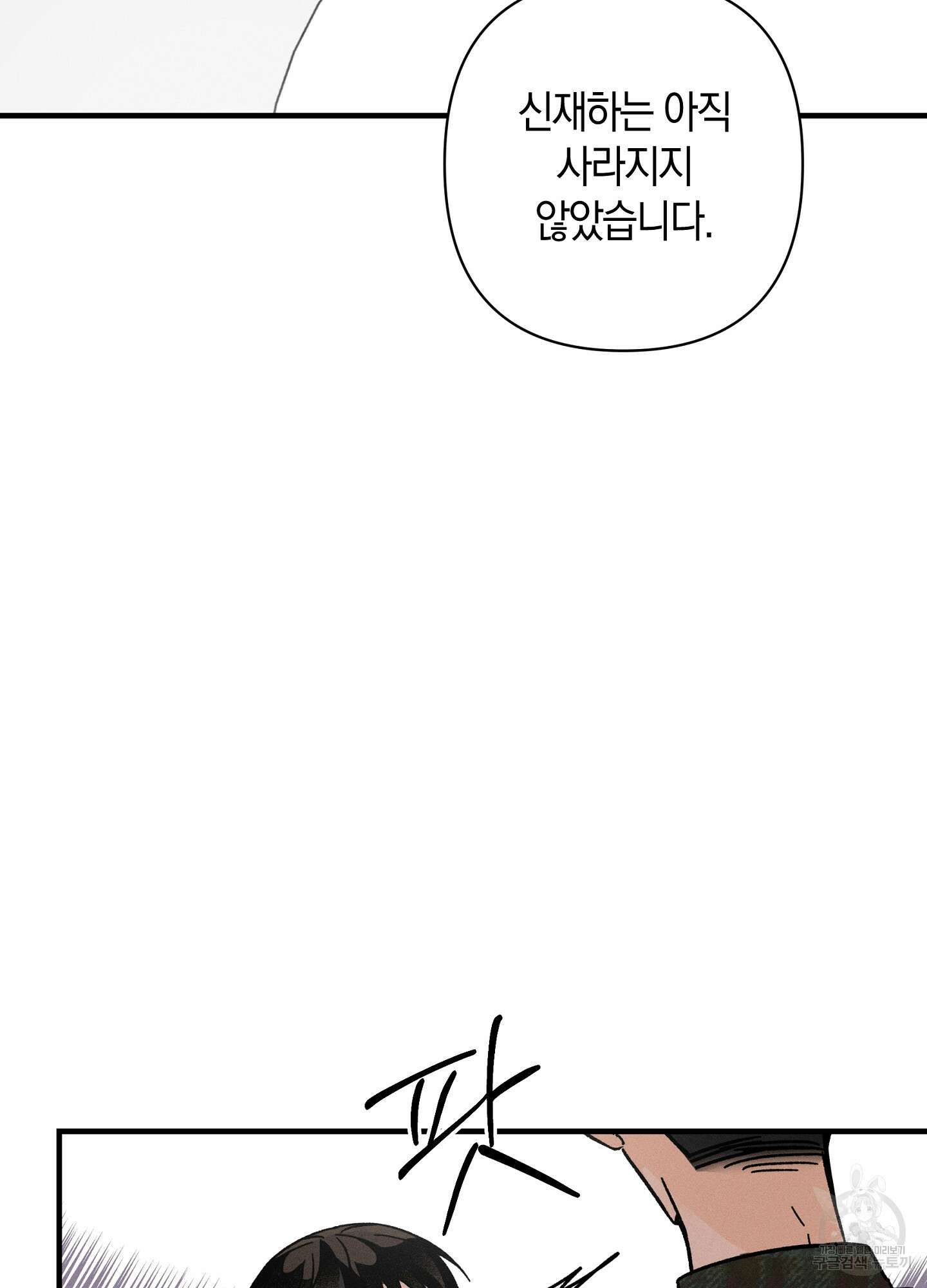 귀접(BL) 29화 78