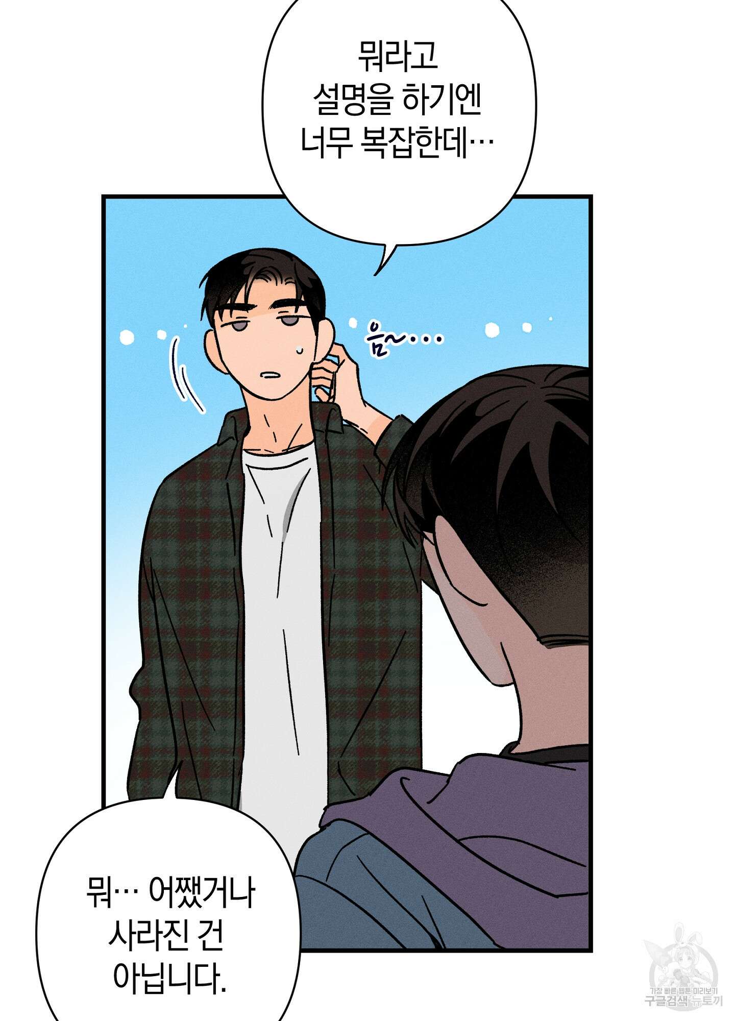 귀접(BL) 29화 80