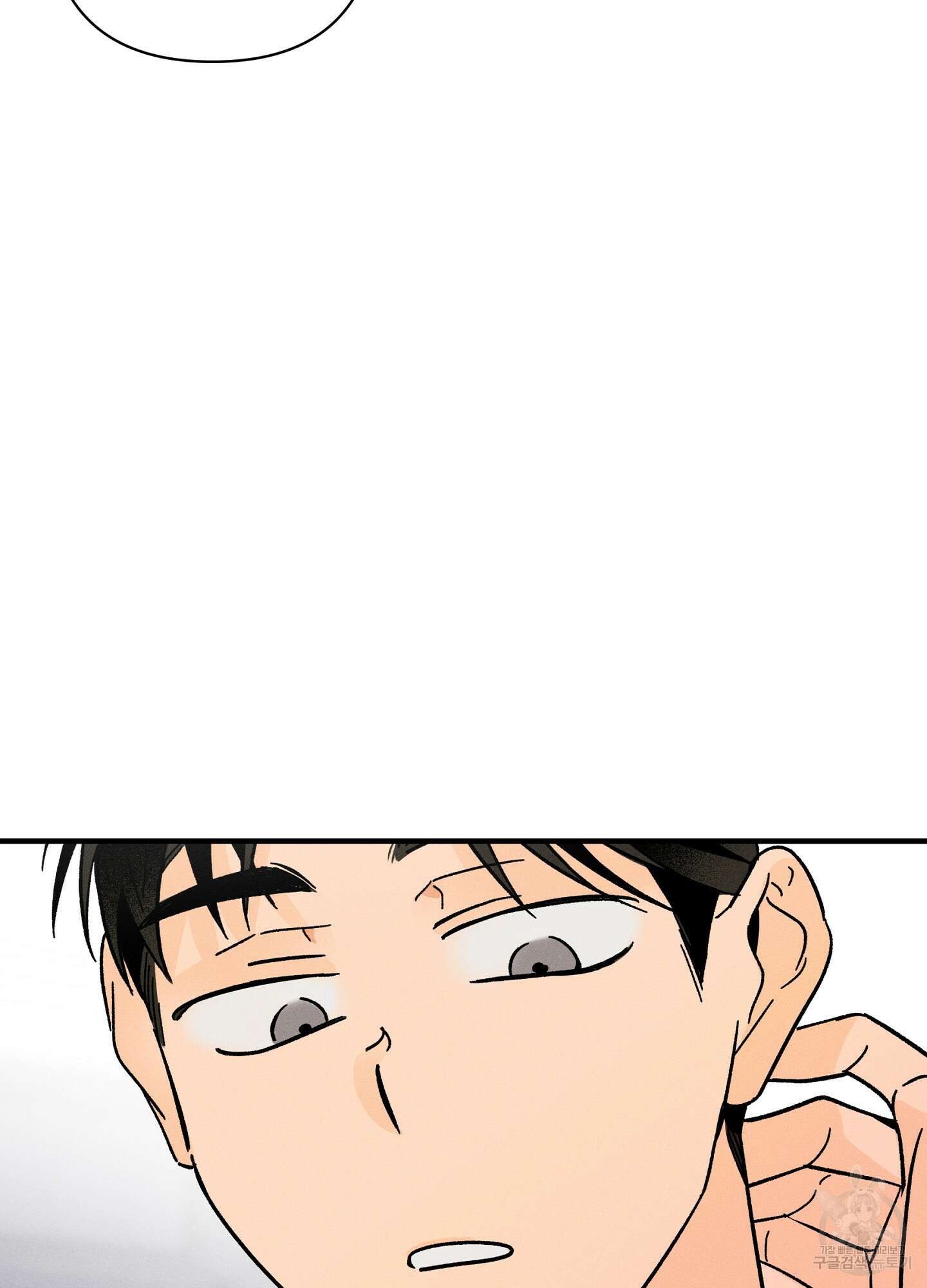 귀접(BL) 29화 81