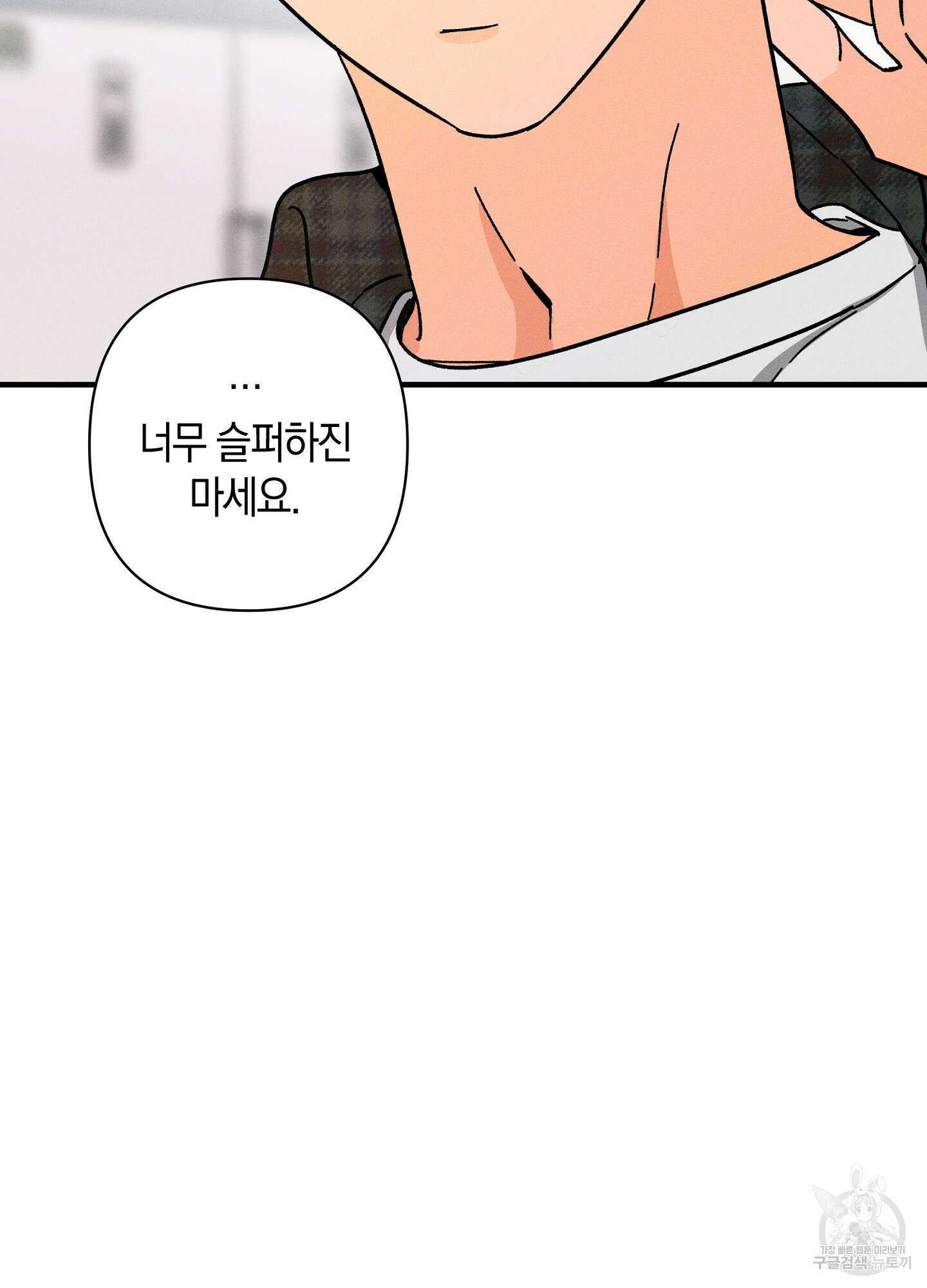 귀접(BL) 29화 82