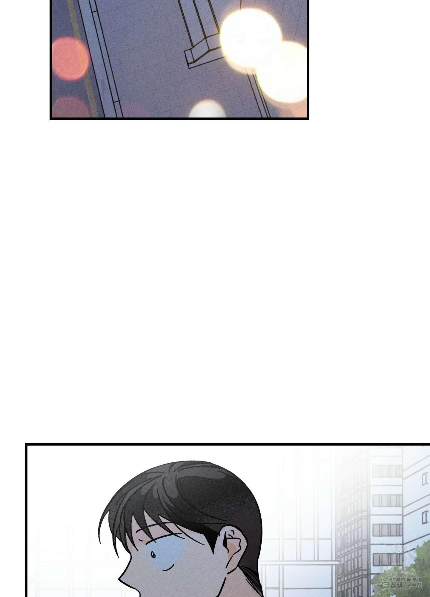귀접(BL) 29화 84