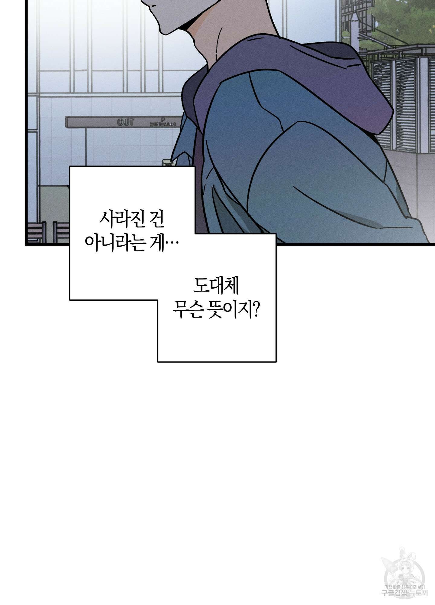 귀접(BL) 29화 85