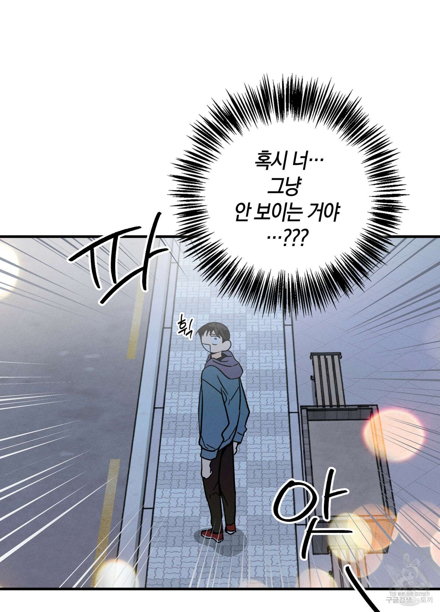 귀접(BL) 29화 87