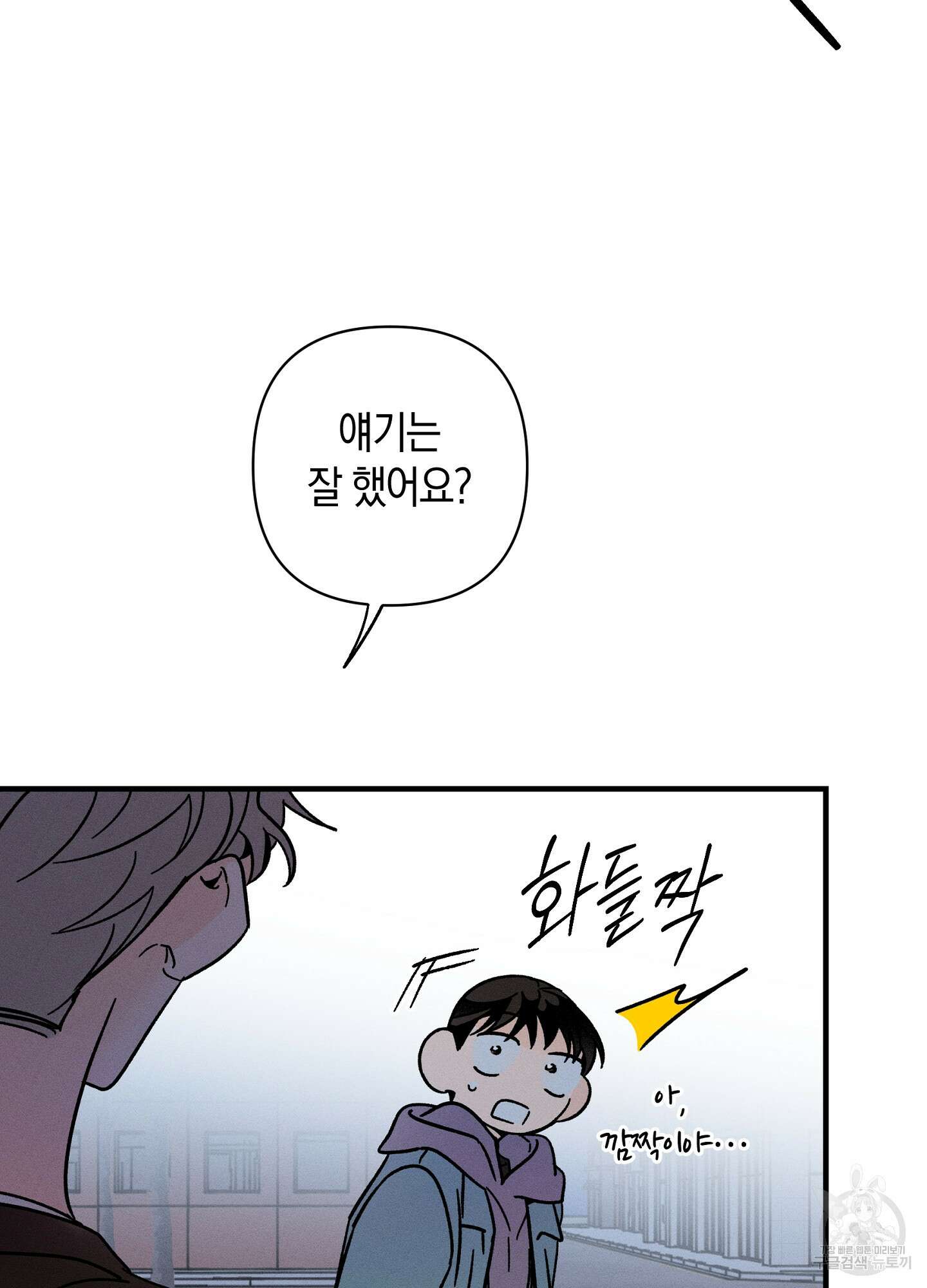 귀접(BL) 29화 88
