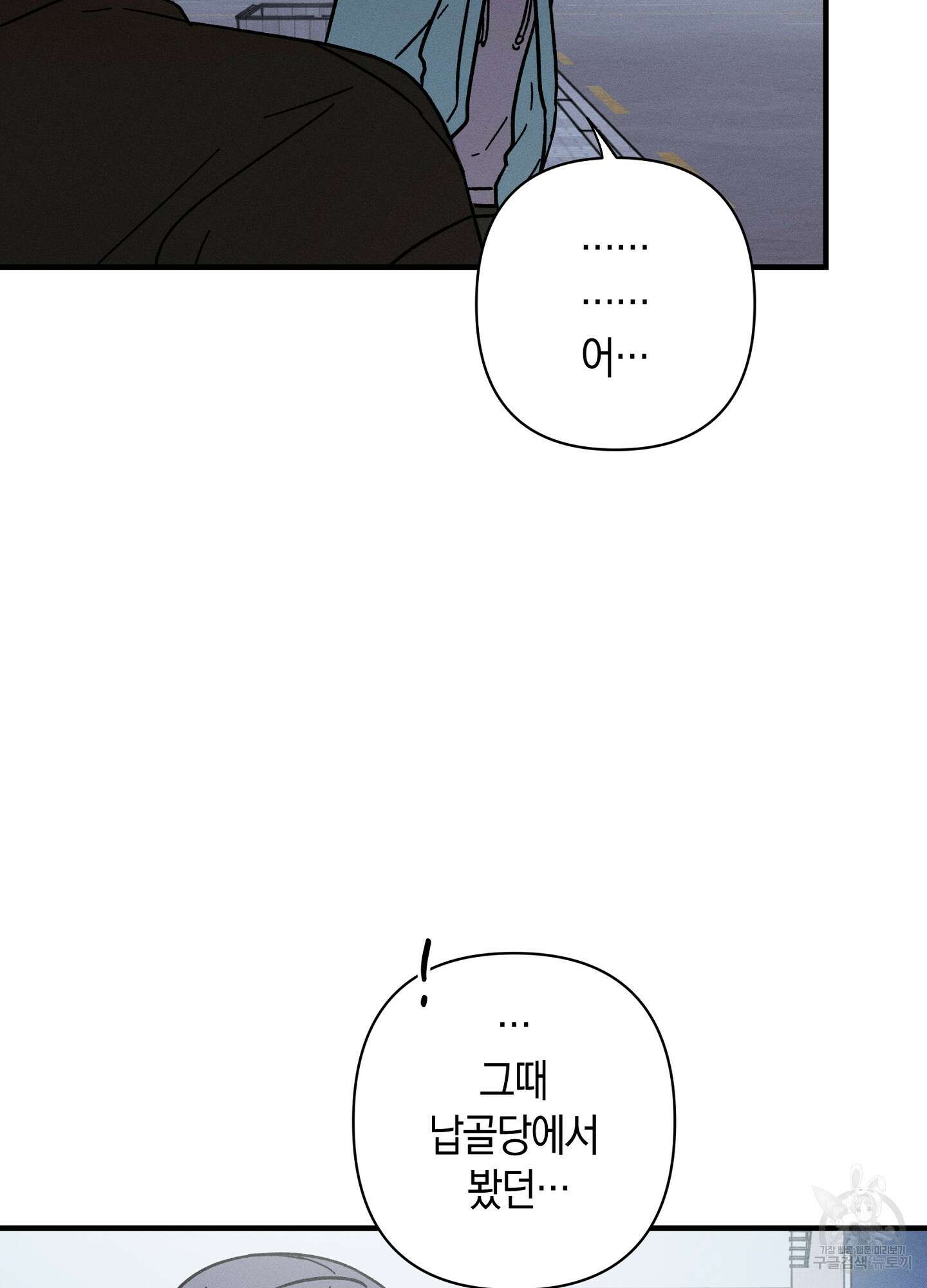 귀접(BL) 29화 89