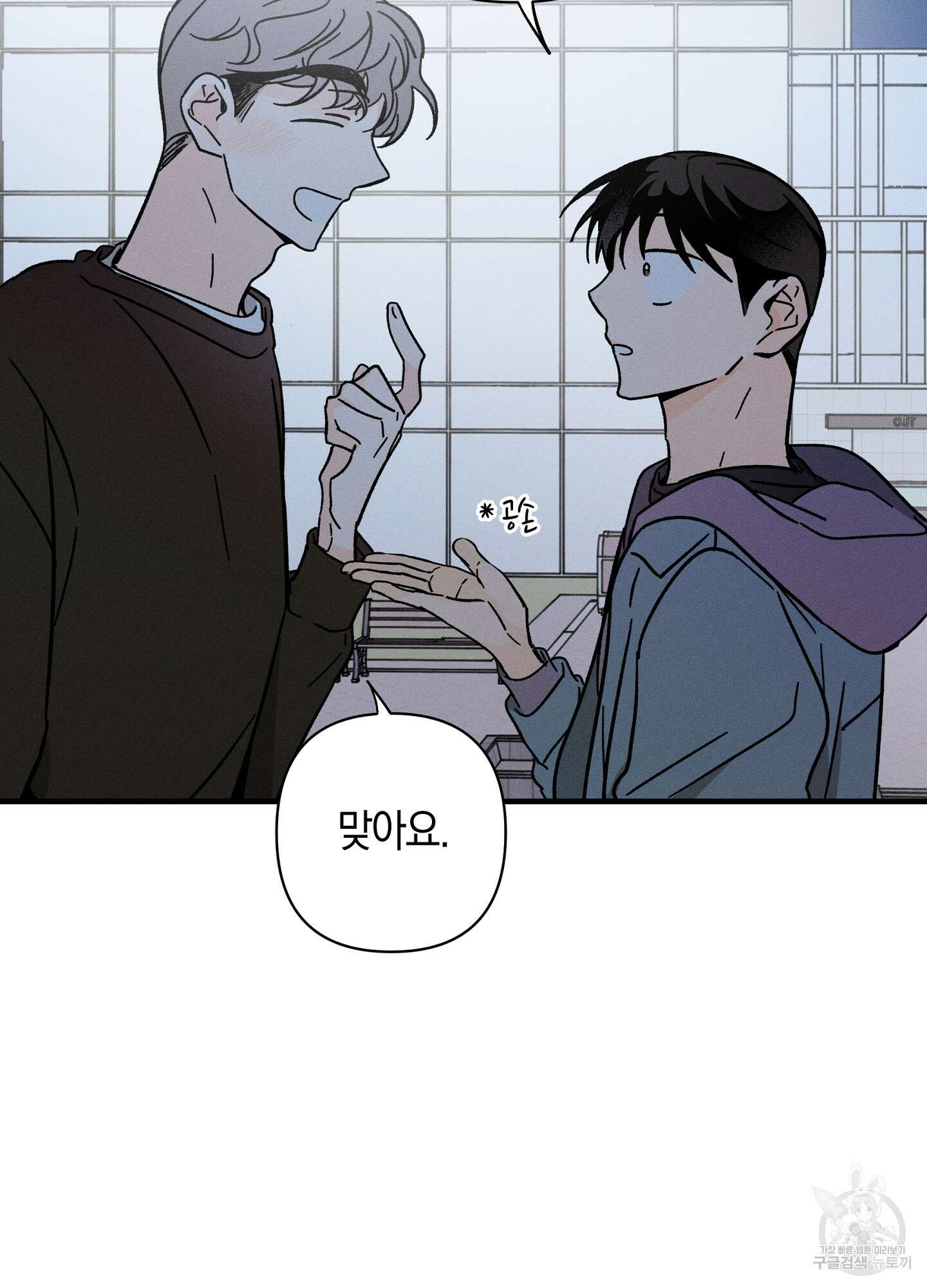 귀접(BL) 29화 90