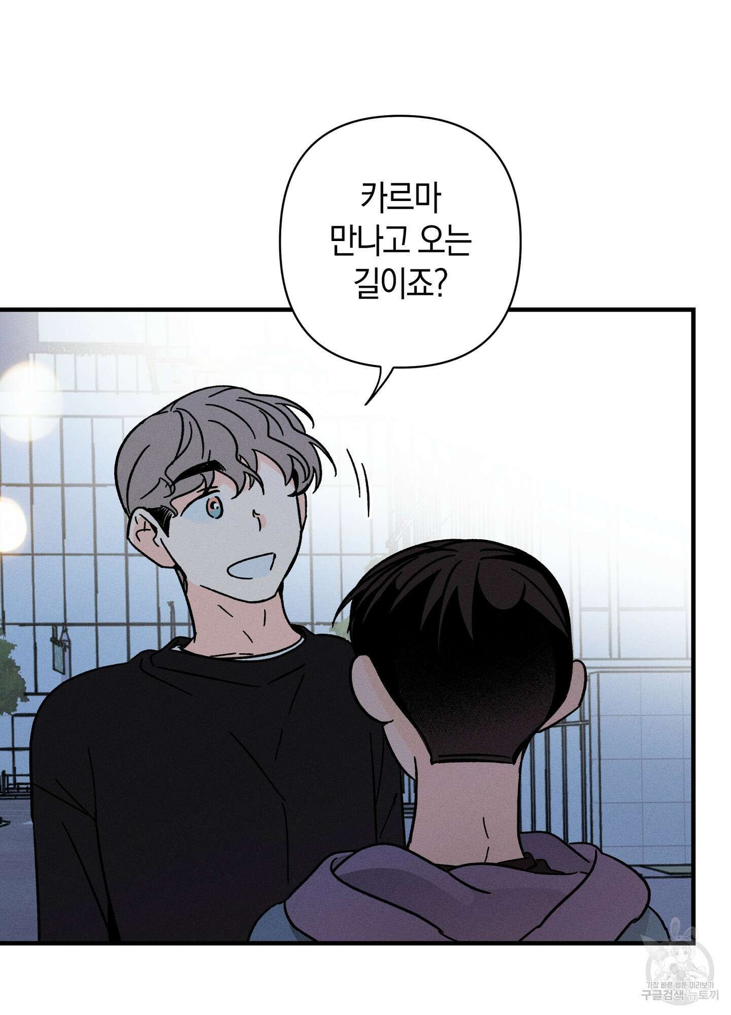 귀접(BL) 29화 91