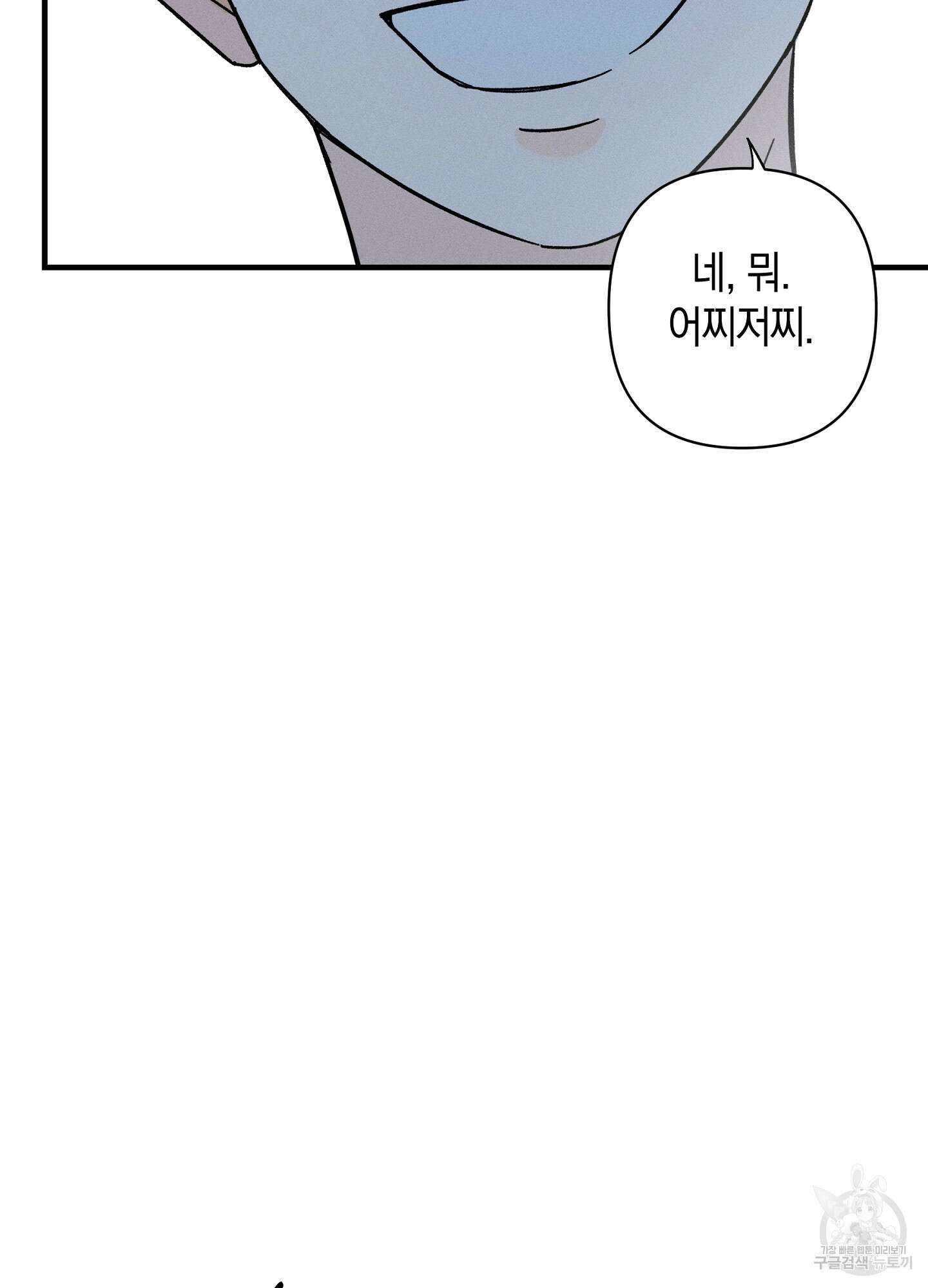 귀접(BL) 29화 93
