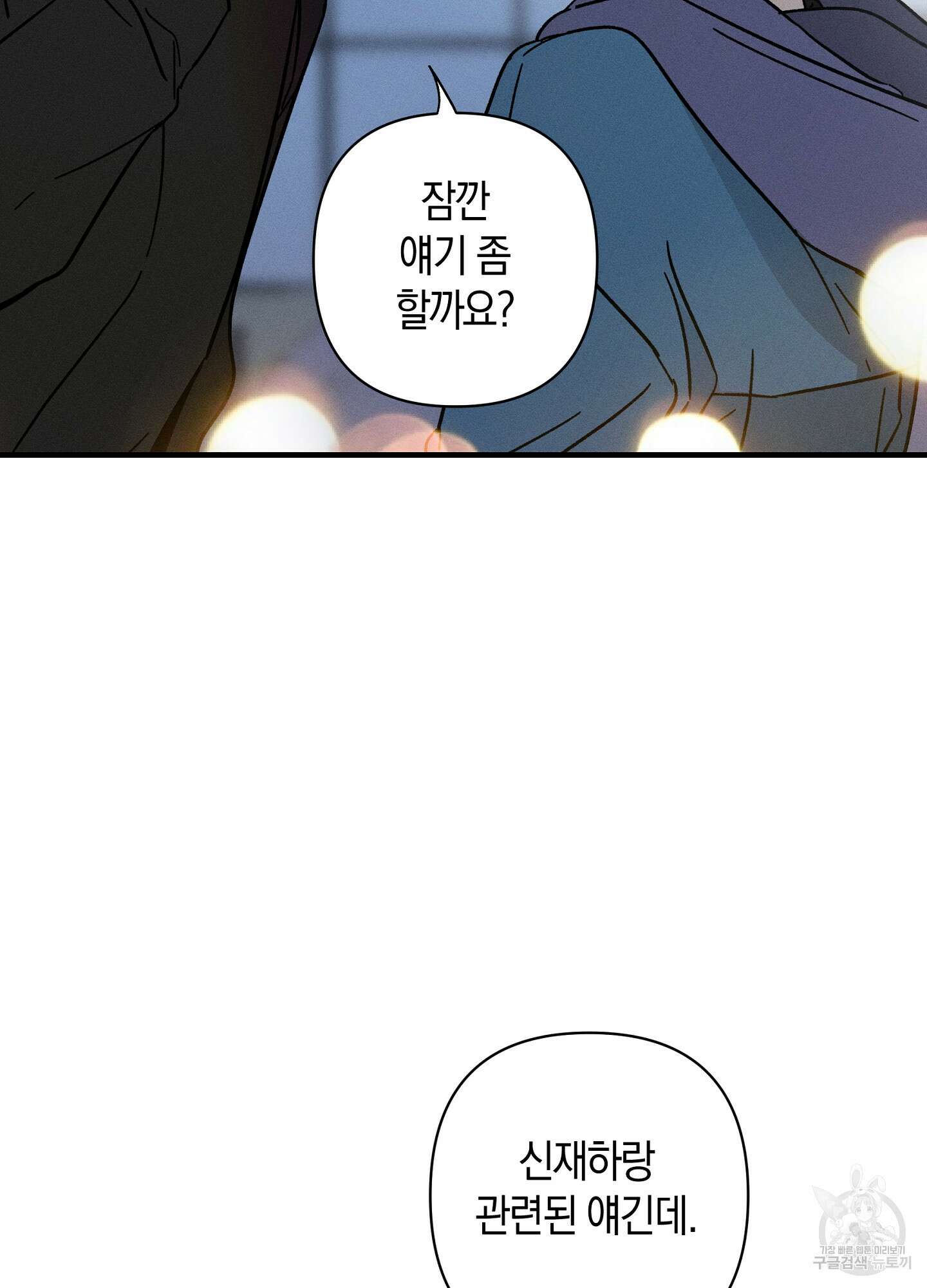 귀접(BL) 29화 96