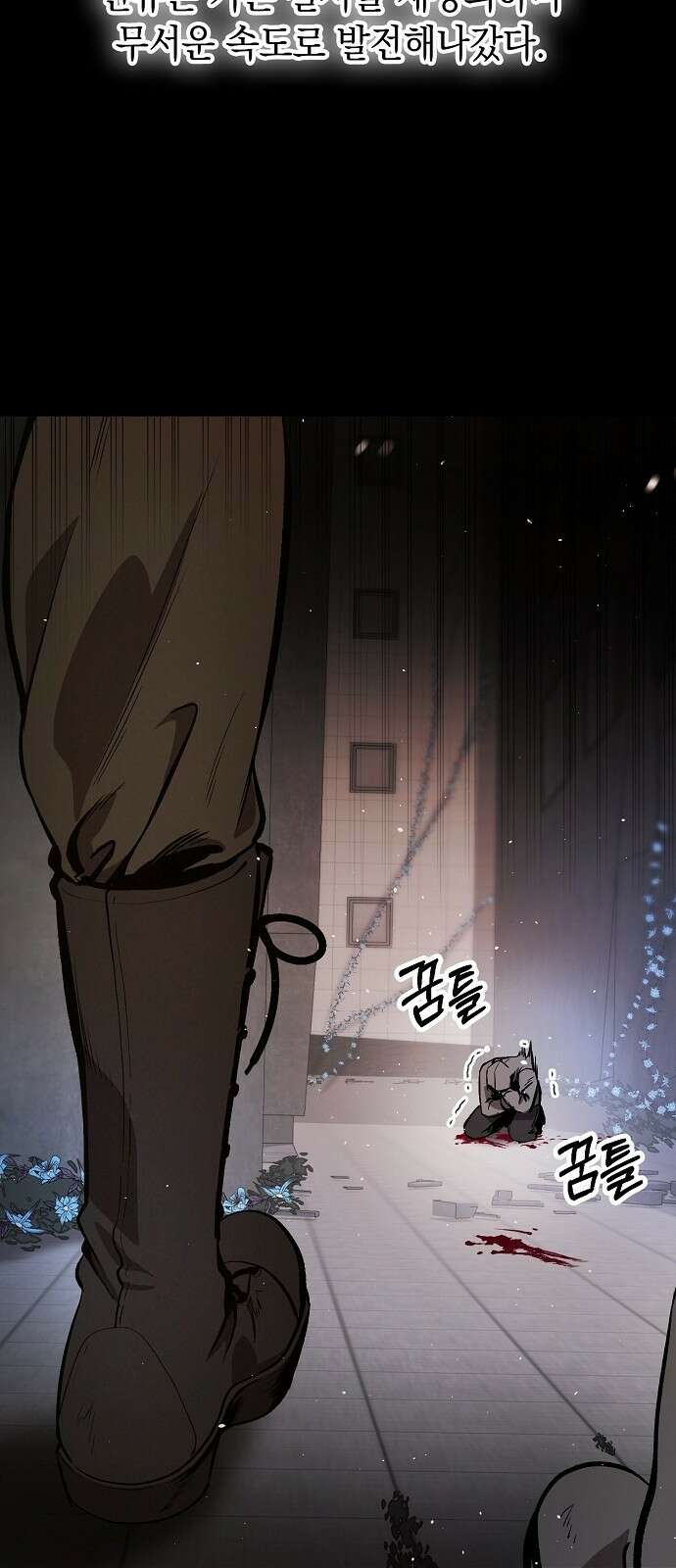 사피엔드 1화 2