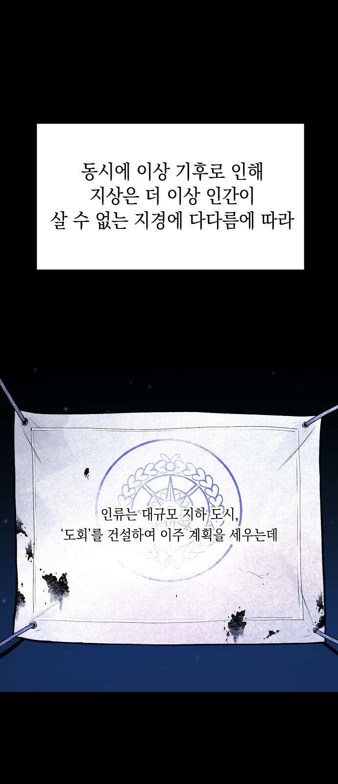 사피엔드 1화 13