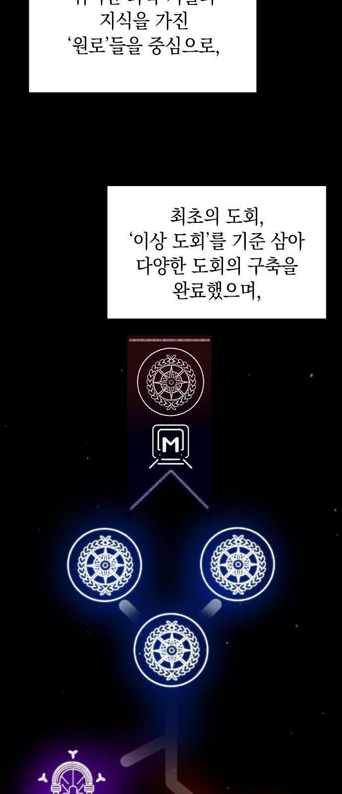 사피엔드 1화 15