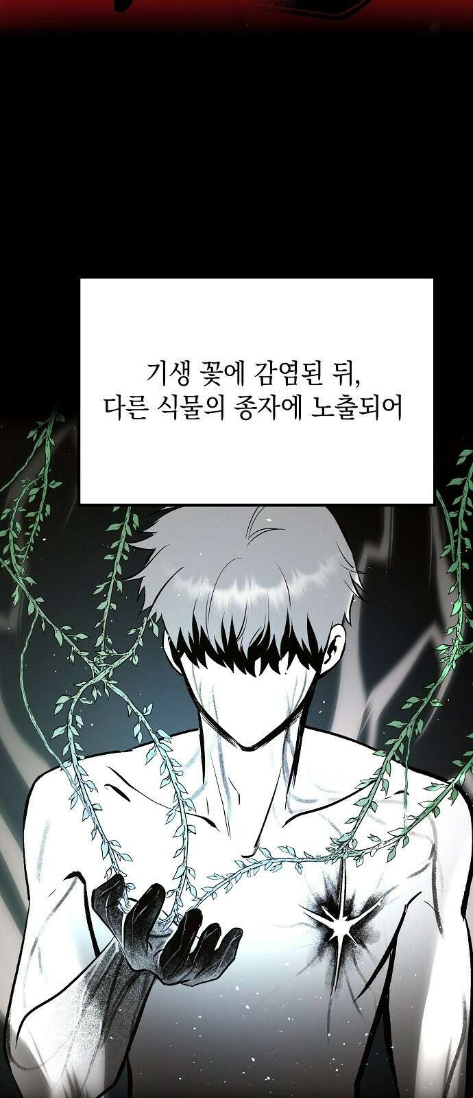 사피엔드 1화 22