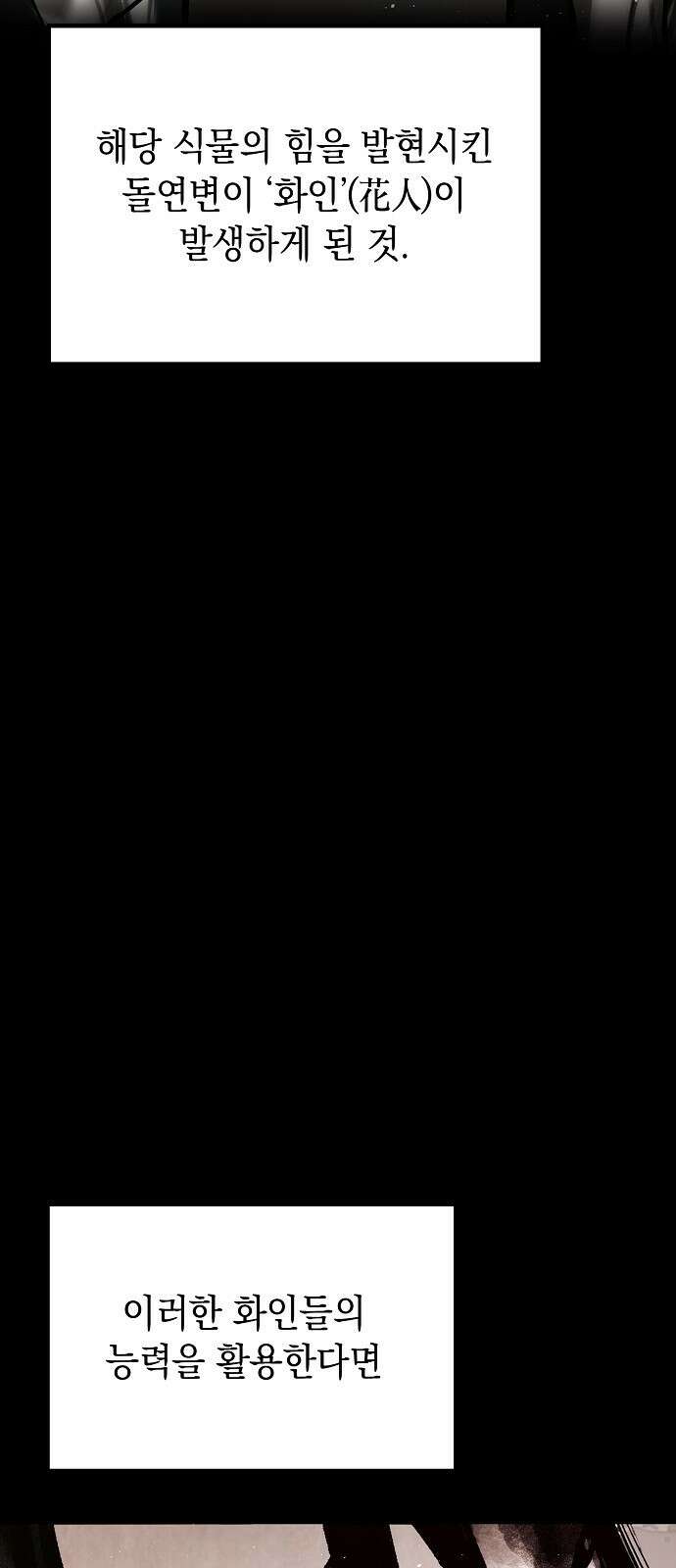 사피엔드 1화 23
