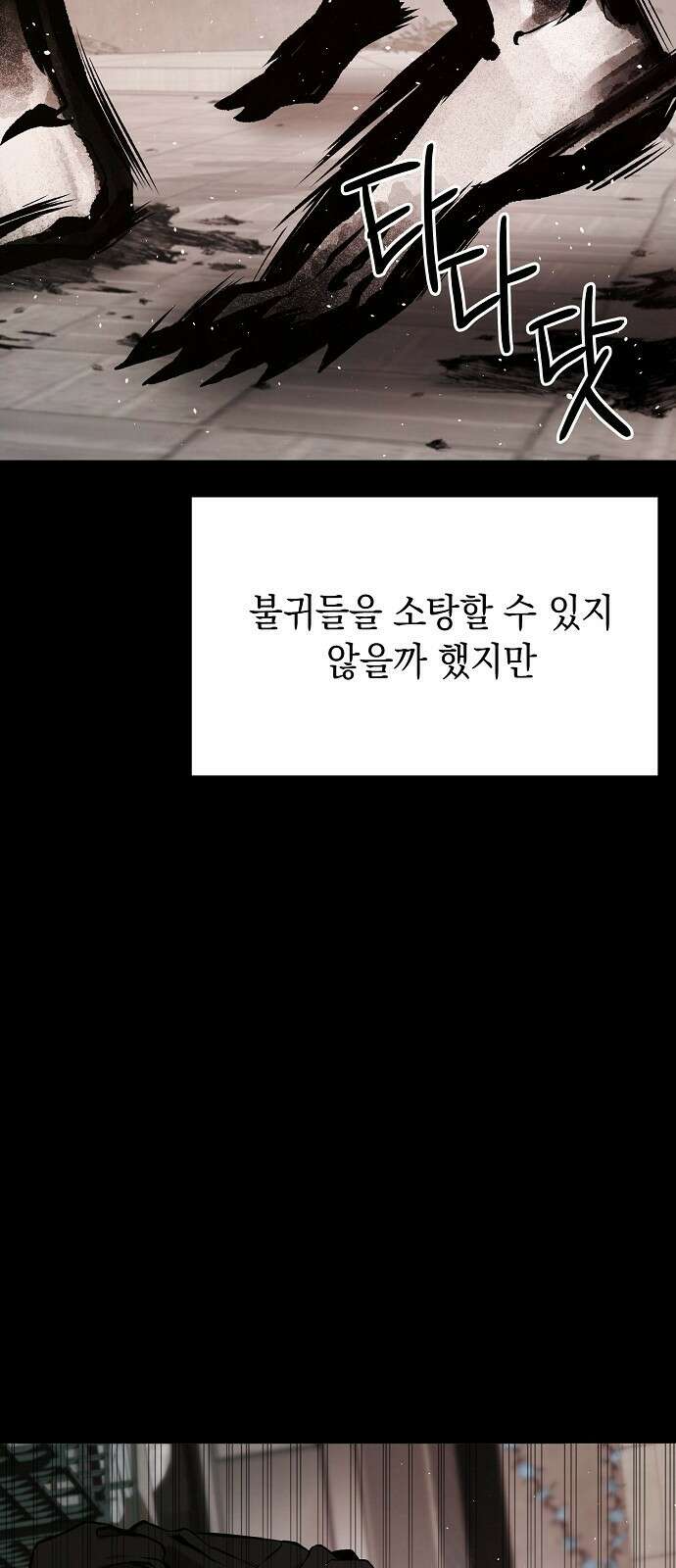 사피엔드 1화 24