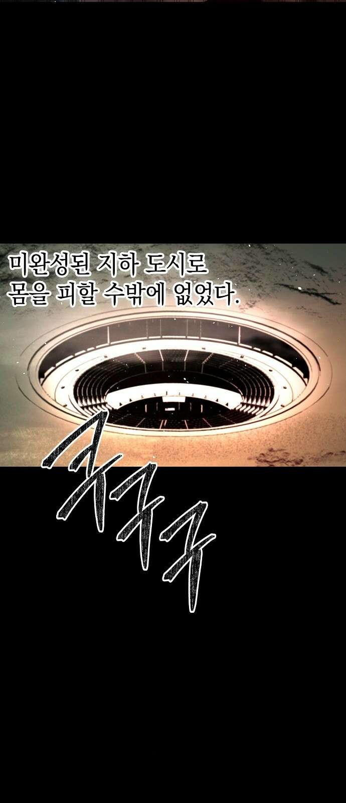 사피엔드 1화 26