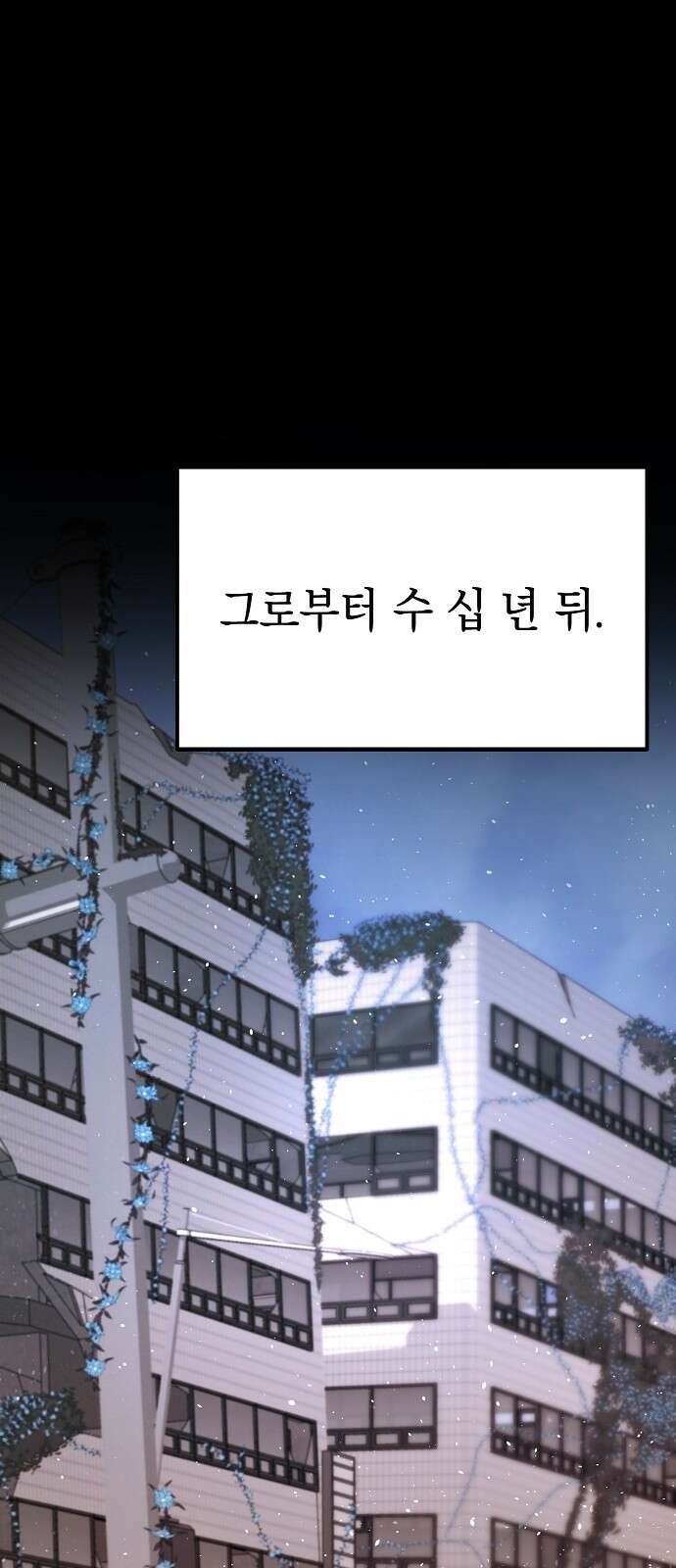 사피엔드 1화 27
