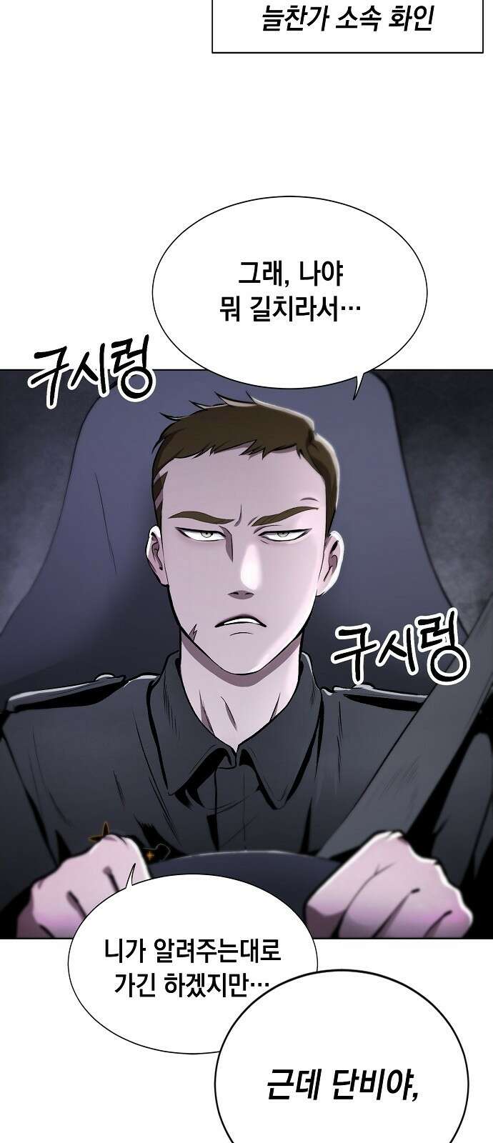 사피엔드 1화 32