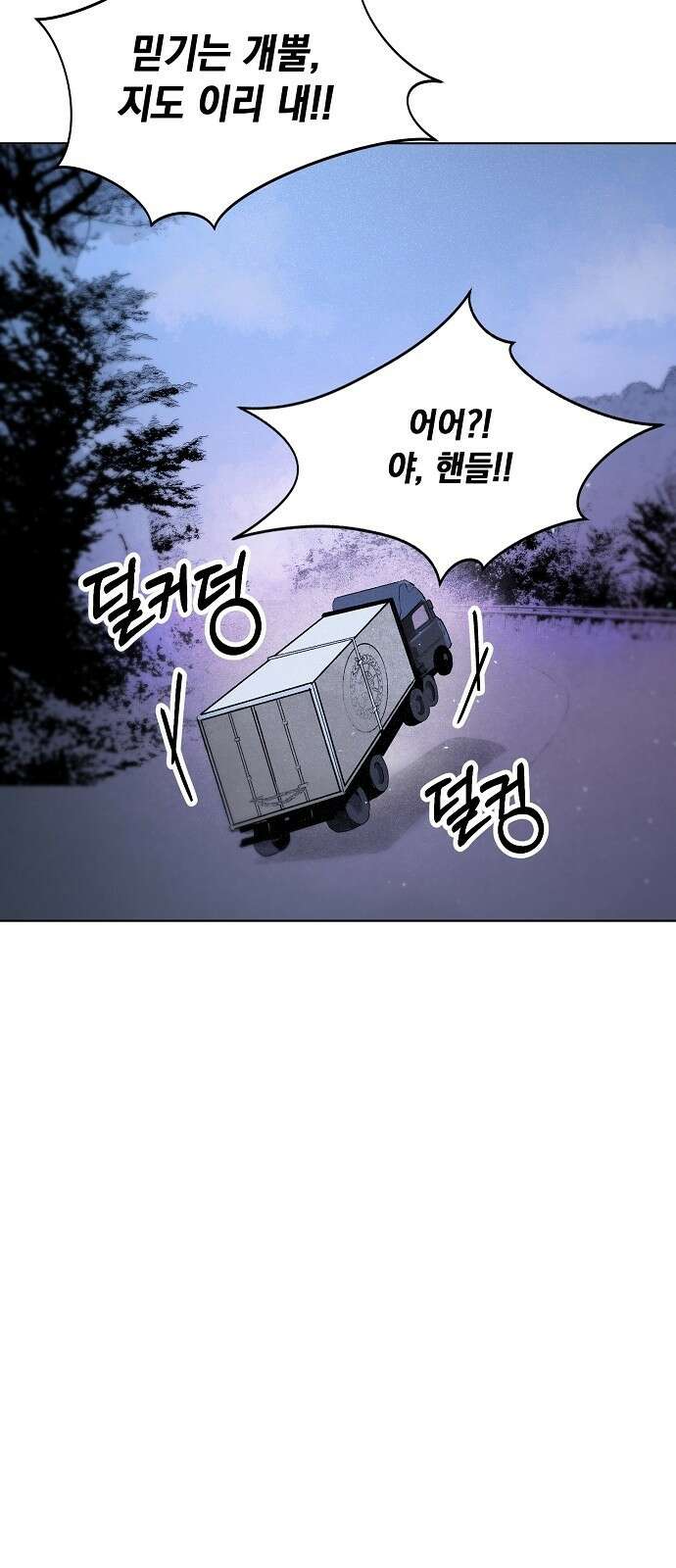 사피엔드 1화 34